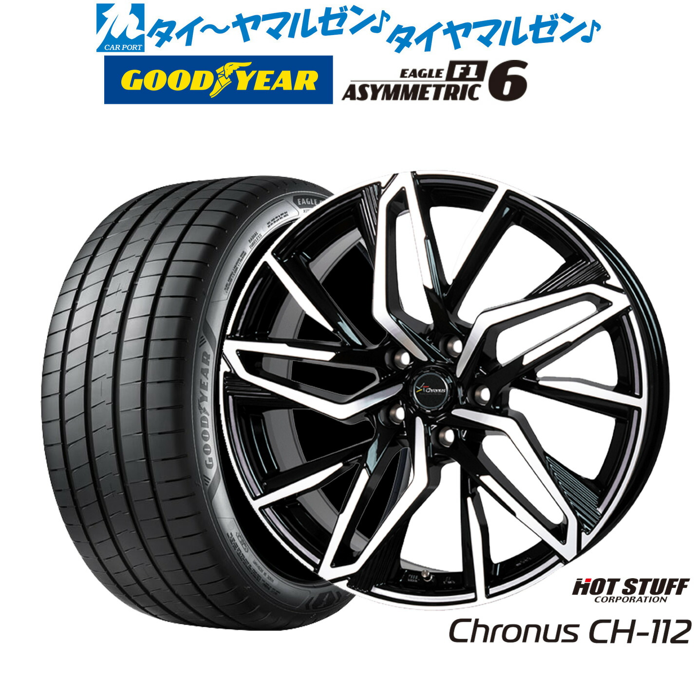 新品 サマータイヤ ホイール4本セットホットスタッフ クロノス CH-11218インチ 7.0Jグッドイヤー イーグル F1 アシメトリック6225/45R18|カーポートマルゼン 店
