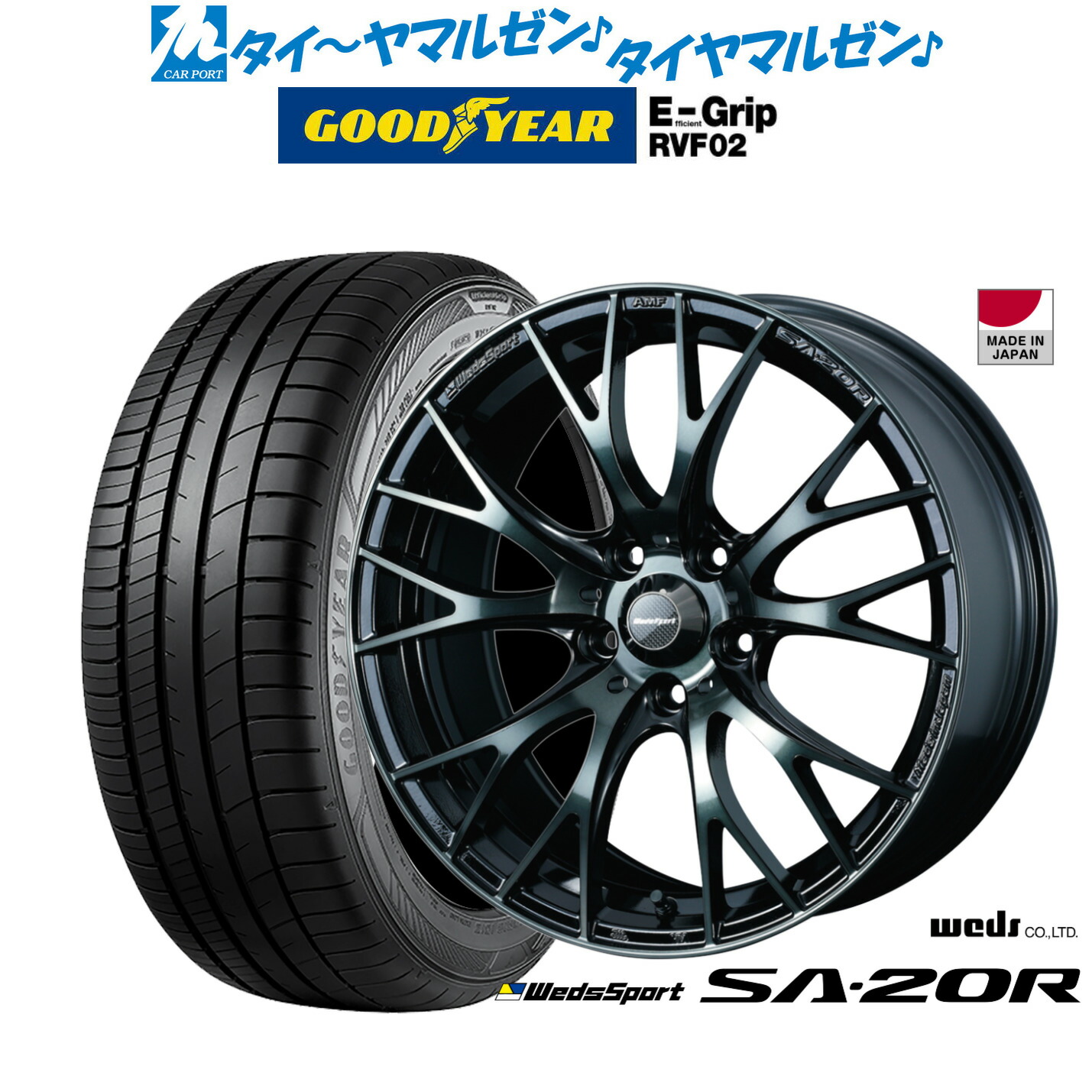 新品 サマータイヤ ホイール4本セット ウェッズ ウェッズスポーツ SA-20R 16インチ 7.0J グッドイヤー エフィシエント グリップ RVF02 205/55R16
