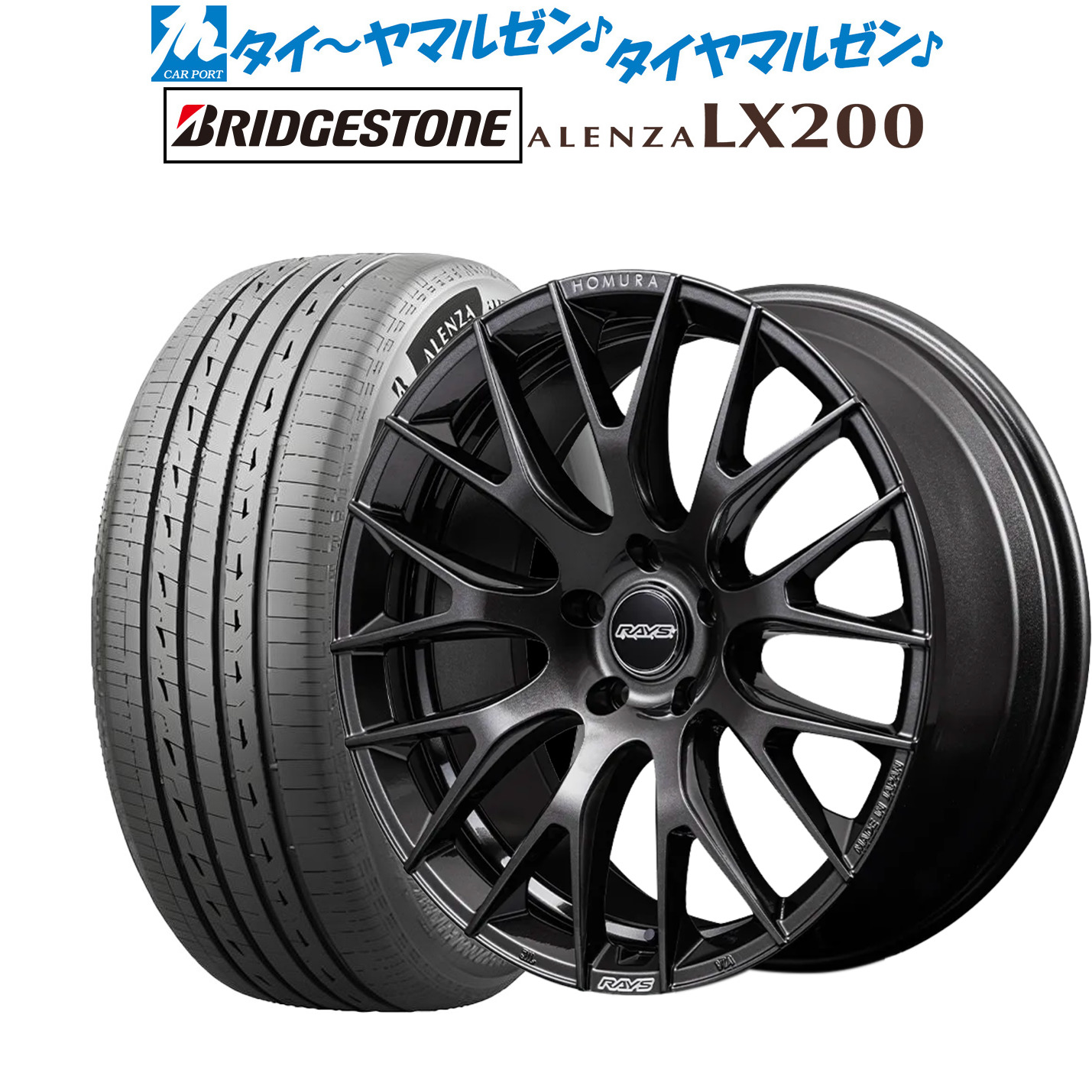 新品 サマータイヤ ホイール4本セットレイズ HOMURA ホムラ 2×9 R20インチ 8.5Jブリヂストン ALENZA アレンザ LX200255/45R20|カーポートマルゼン 店