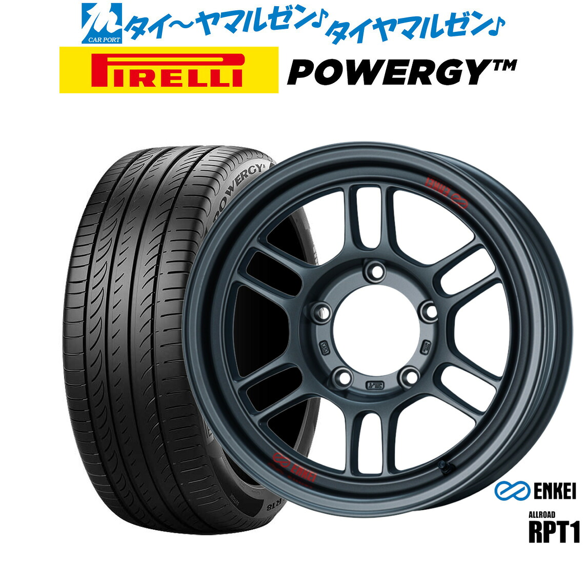 新品 サマータイヤ ホイール4本セット エンケイ RPT1 For JIMNY 16インチ 5.5J ピレリ POWERGY (パワジー) 215/65R16