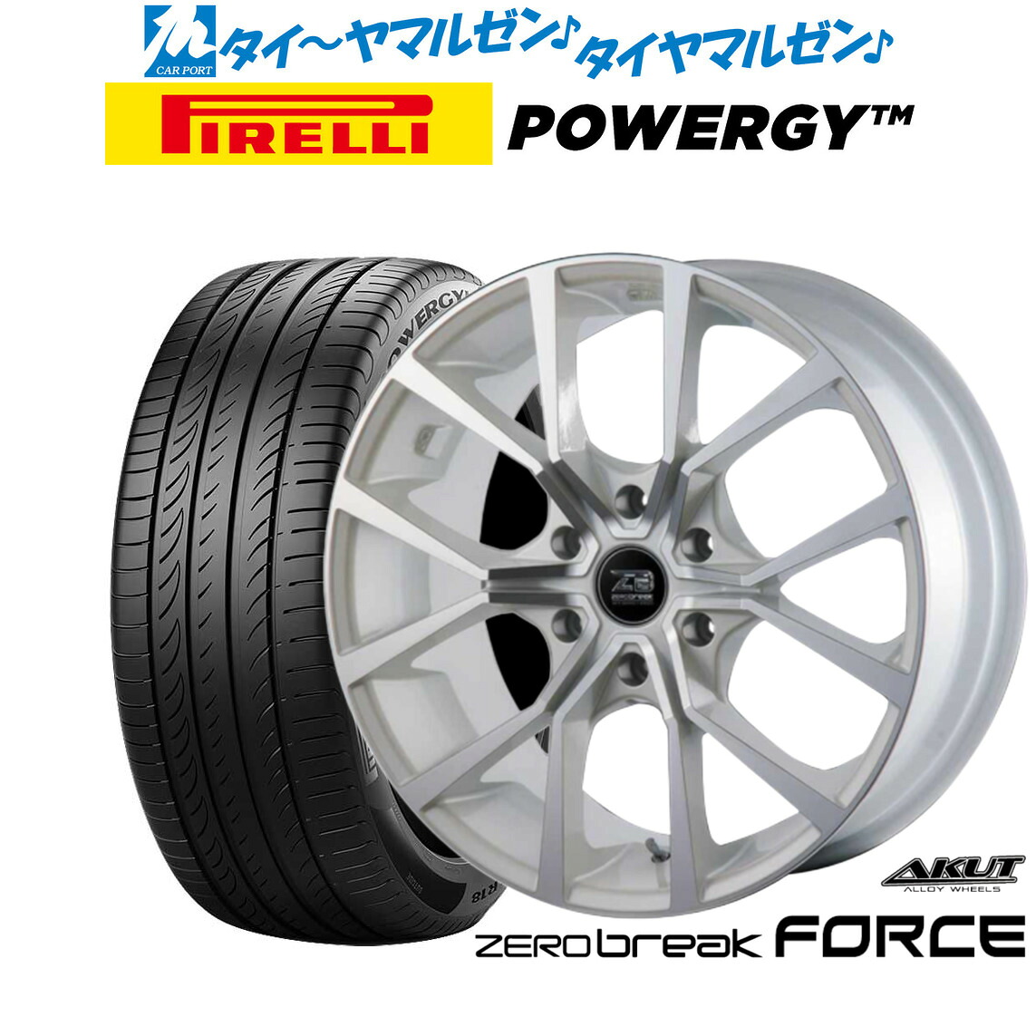 [18日]割引クーポン配布 新品 サマータイヤ ホイール4本セット アクト AKUT ゼロブレイク フォース 18インチ 8.0J ピレリ POWERGY (パワジー) 225/45R18