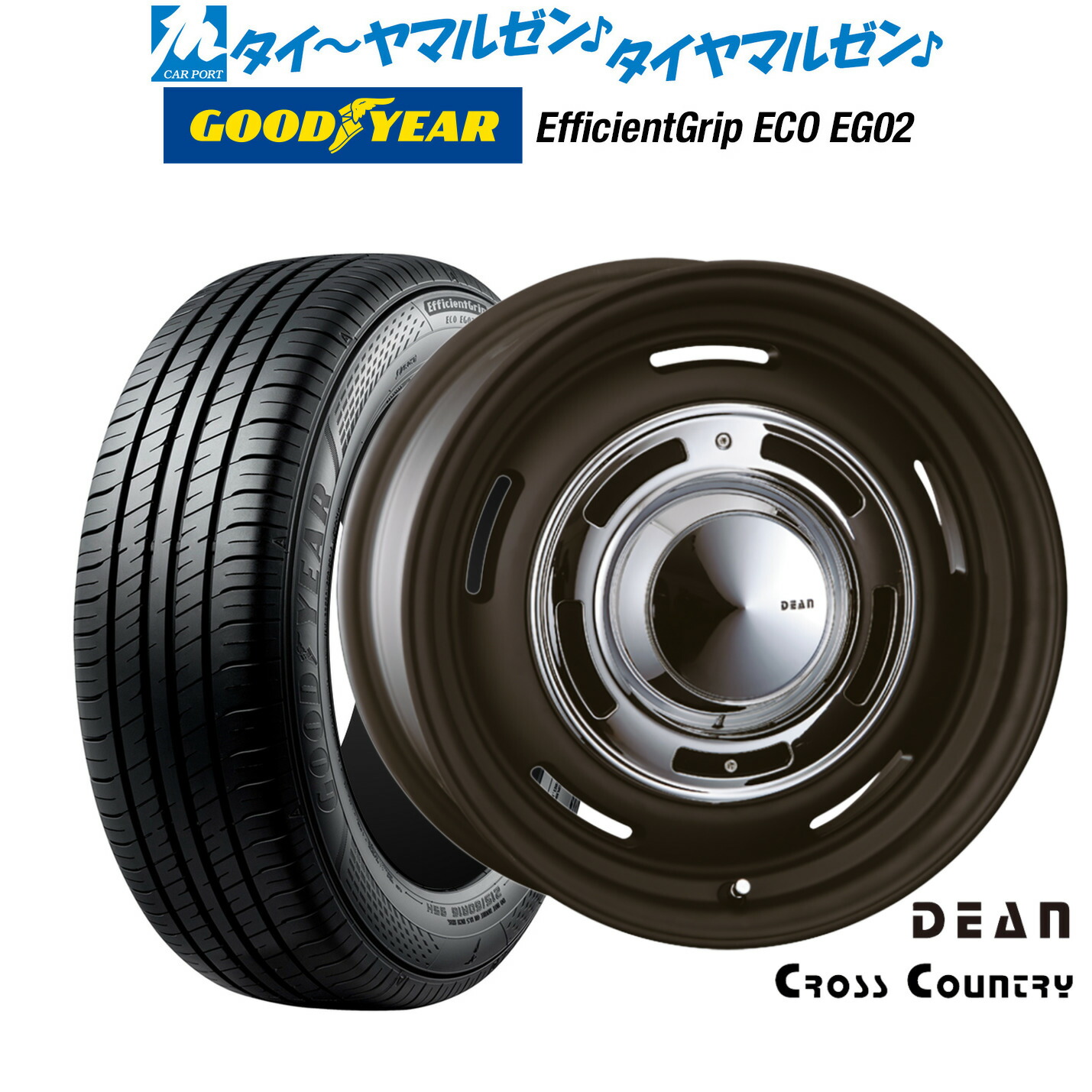 新品 サマータイヤ ホイール4本セットクリムソン ディーン クロスカントリー16インチ 6.0Jグッドイヤー エフィシエント グリップ エコ EG02205/55R16｜カーポートマルゼン 店