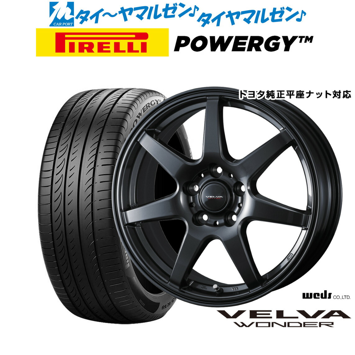 [18日]割引クーポン配布 新品 サマータイヤ ホイール4本セット ウェッズ ヴェルヴァ ワンダー 17インチ 6.5J ピレリ POWERGY (パワジー) 225/65R17