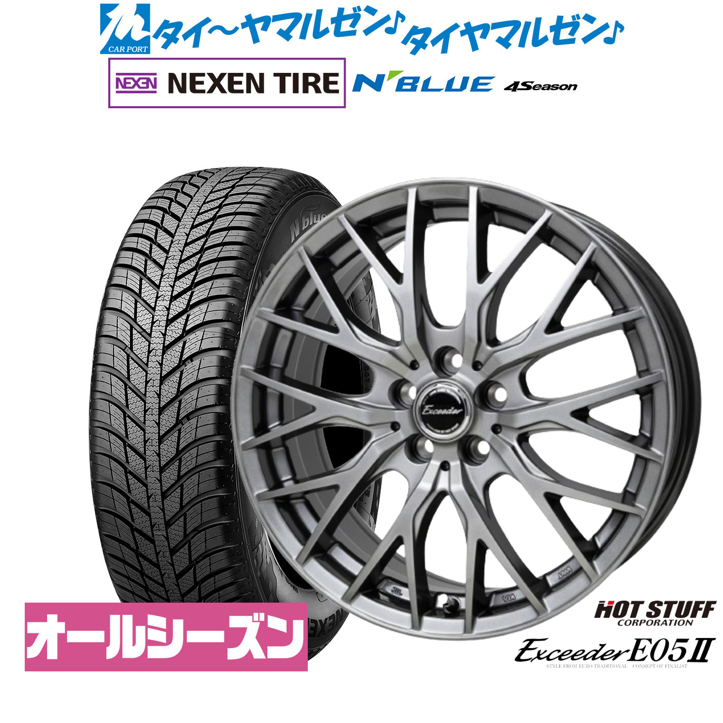新品 オールシーズンタイヤ ホイール4本セット ホットスタッフ エクシーダー E05II 17インチ 7.0J NEXEN ネクセン N blue 4Season 225/55R17 85,085円