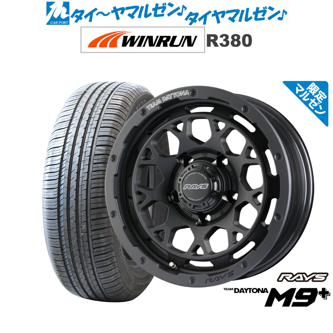 [18日]割引クーポン配布 新品 サマータイヤ ホイール4本セット レイズ チームデイトナ M9+ Limited Edition 16インチ 6.0J WINRUN ウインラン R380 215/65R16