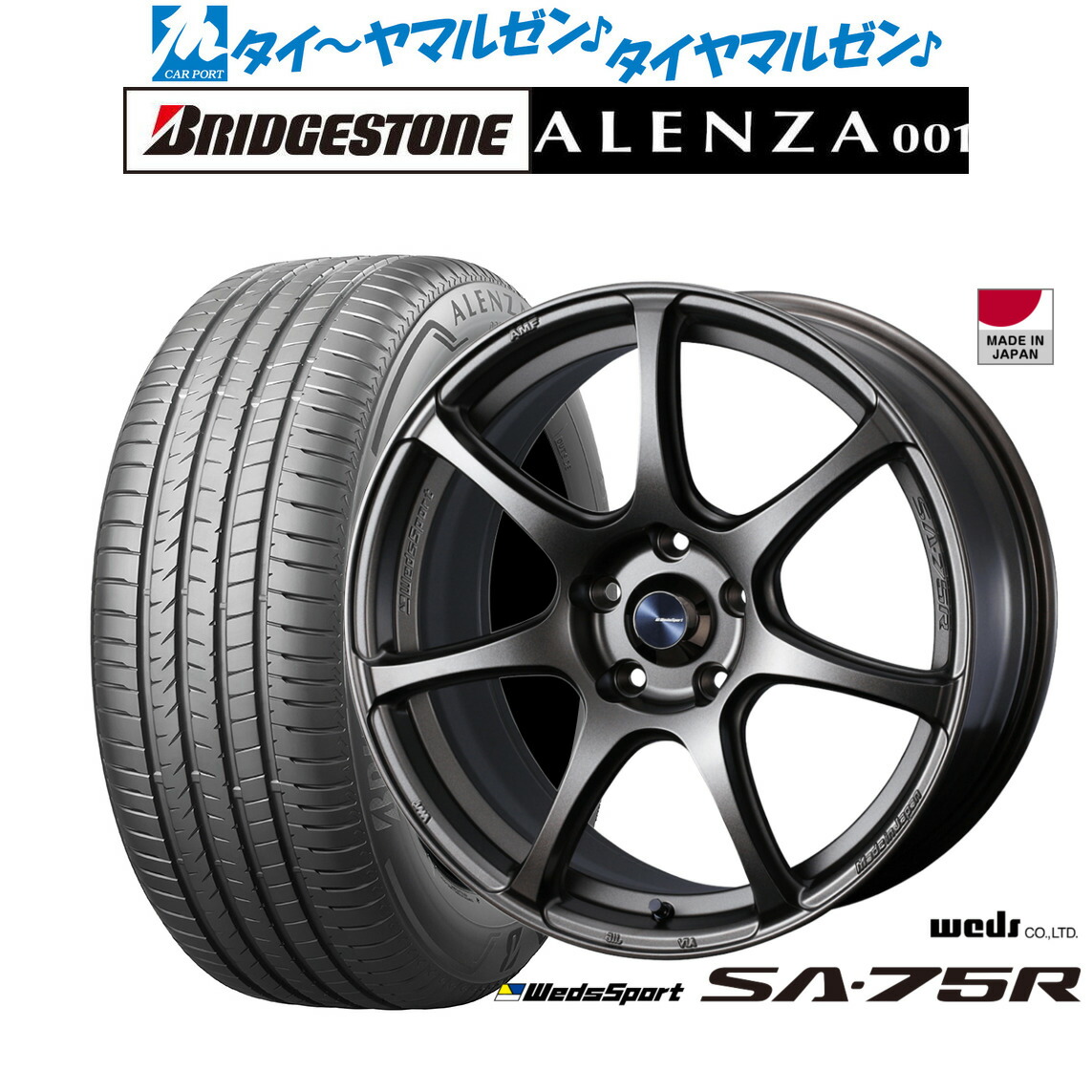 新品 サマータイヤ ホイール4本セット ウェッズ ウェッズスポーツ SA-75R 18インチ 7.5J ブリヂストン ALENZA アレンザ 001 225/55R18