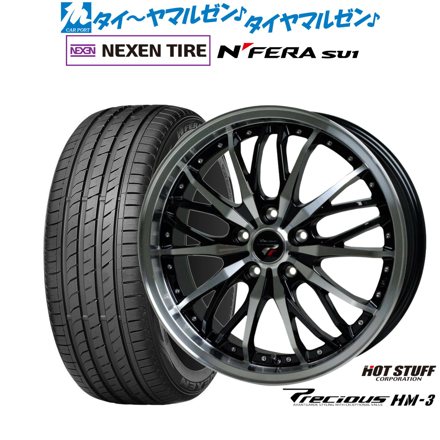 [マラソン期間]割引クーポン配布 新品 サマータイヤ ホイール4本セット ホットスタッフ プレシャス HM-3 18インチ 7.5J NEXEN ネクセン N FERA SU1 215/40R18