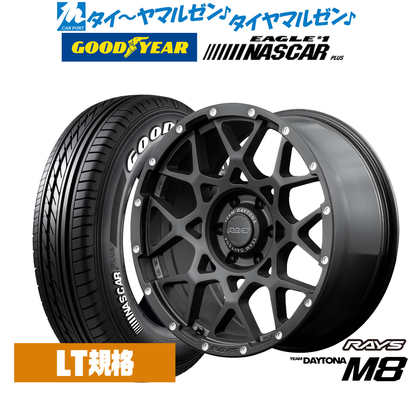 [マラソン期間]割引クーポン配布新品 サマータイヤ ホイール4本セットレイズ チームデイトナ M816インチ 6.5Jグッドイヤー EAGLE イーグル #1 NASCAR PLUS ナスカープラス215/65R16｜カーポートマルゼン 店