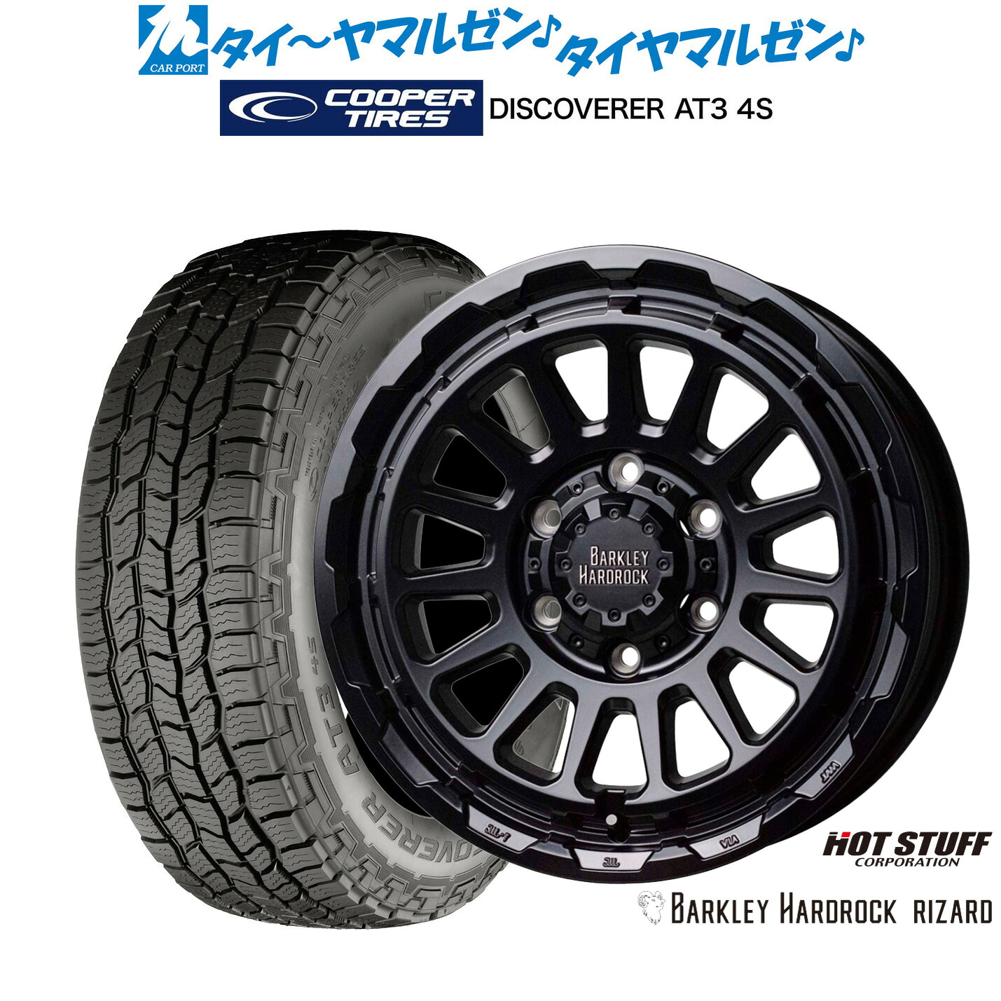 新品 サマータイヤ ホイール4本セットホットスタッフ バークレイハードロック リザード18インチ 8.5JCooper クーパー DISCOVERER ディスカバラー AT3 4S265/70R18｜カーポートマルゼン 店 130,000円