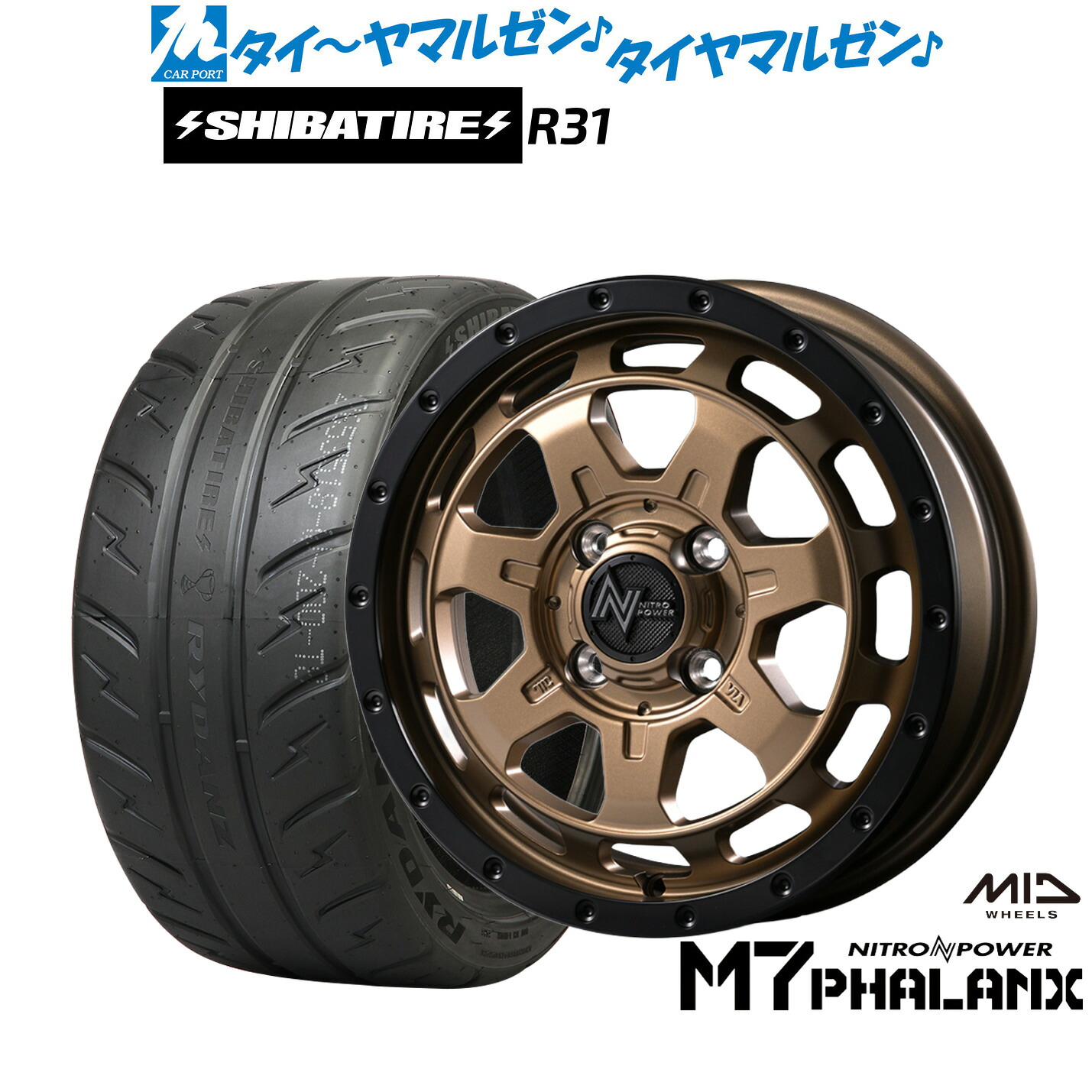 新品 サマータイヤ ホイール4本セット MID ナイトロパワー M7 ファランクス 14インチ 4.5J SHIBATIRE シバタイヤ 280R (R31) 165/55R14