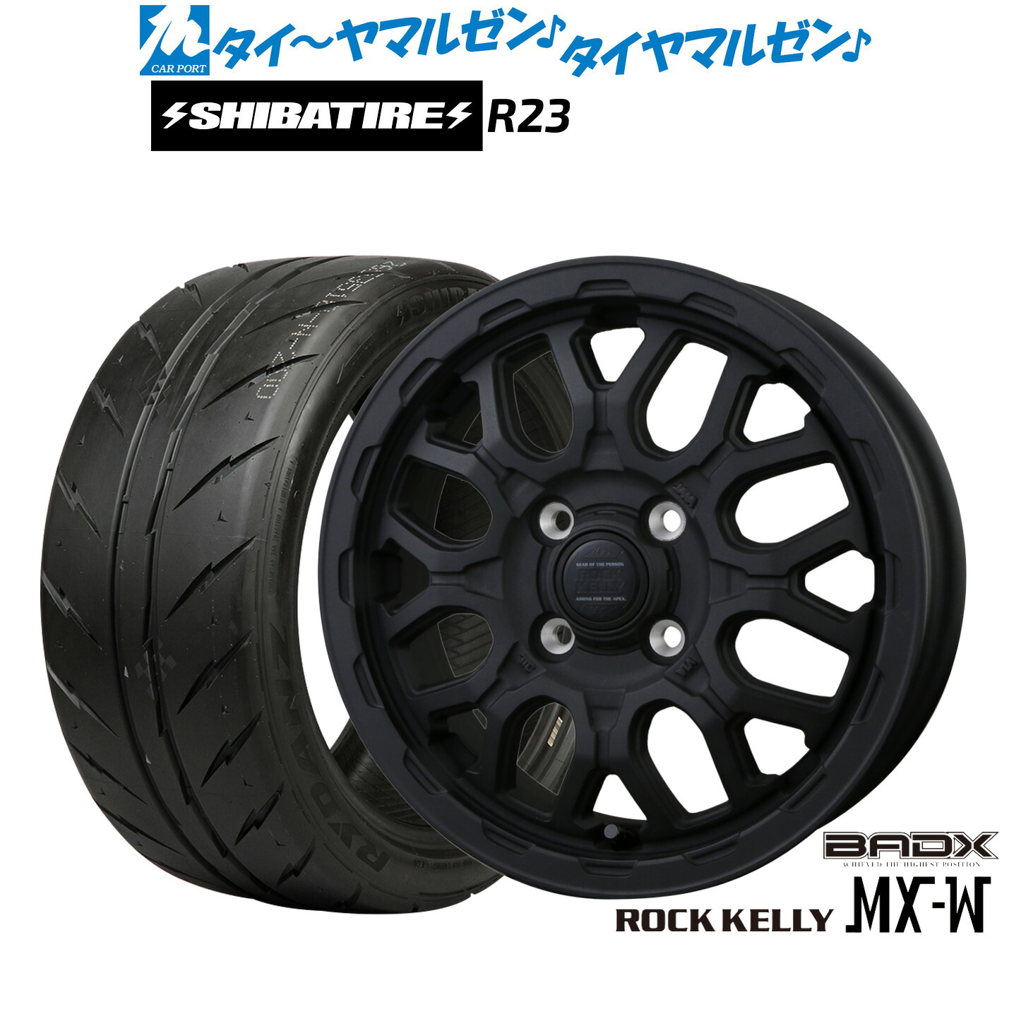 新品 サマータイヤ ホイール4本セット BADX ロックケリー ROCK KELLY MX-W 15インチ 4.5J SHIBATIRE シバタイヤ 200R (R23) 165/55R15