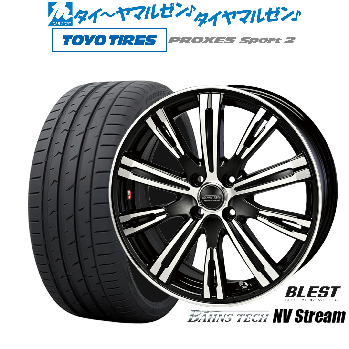 [マラソン期間]割引クーポン配布新品 サマータイヤ ホイール4本セットニューレイトン バーンズテック NVストリーム17インチ 6.5Jトーヨータイヤ プロクセス PROXES スポーツ2 205/50R17｜カーポートマルゼン 店