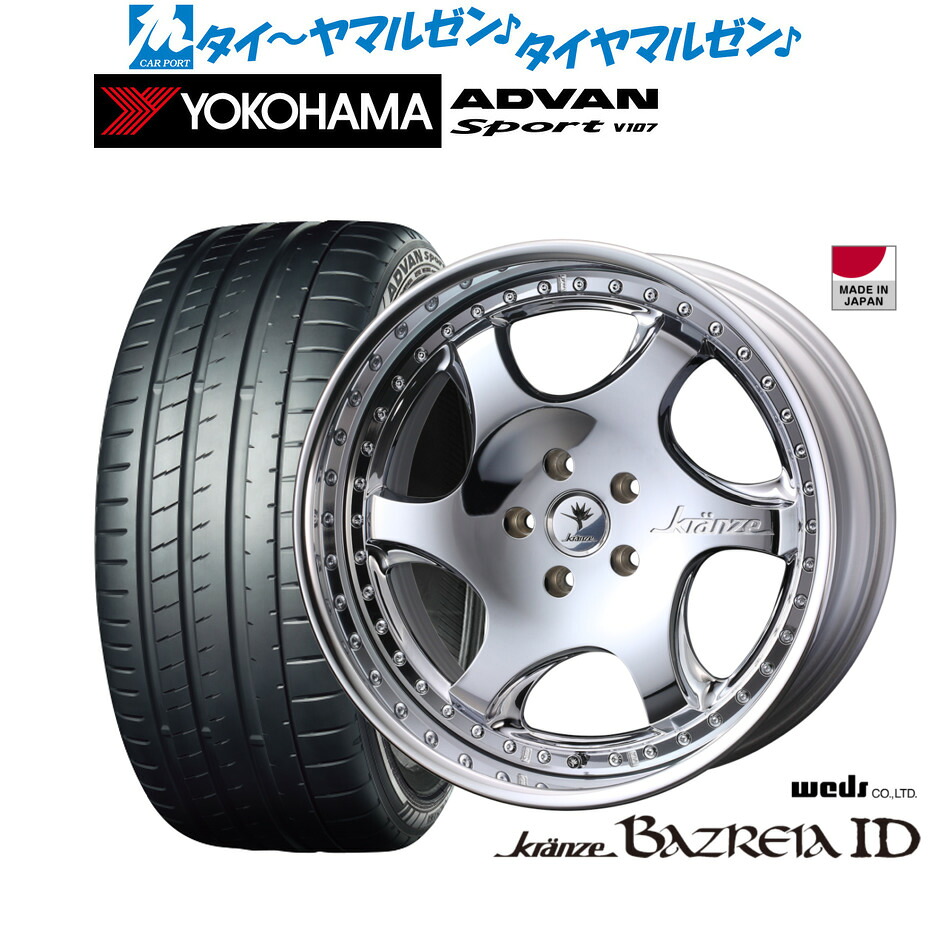 新品 サマータイヤ ホイール4本セット ウェッズ クレンツェ バズレイア ID 19インチ 8.5J ヨコハマ ADVAN アドバン Sport (V107) 255/50R19