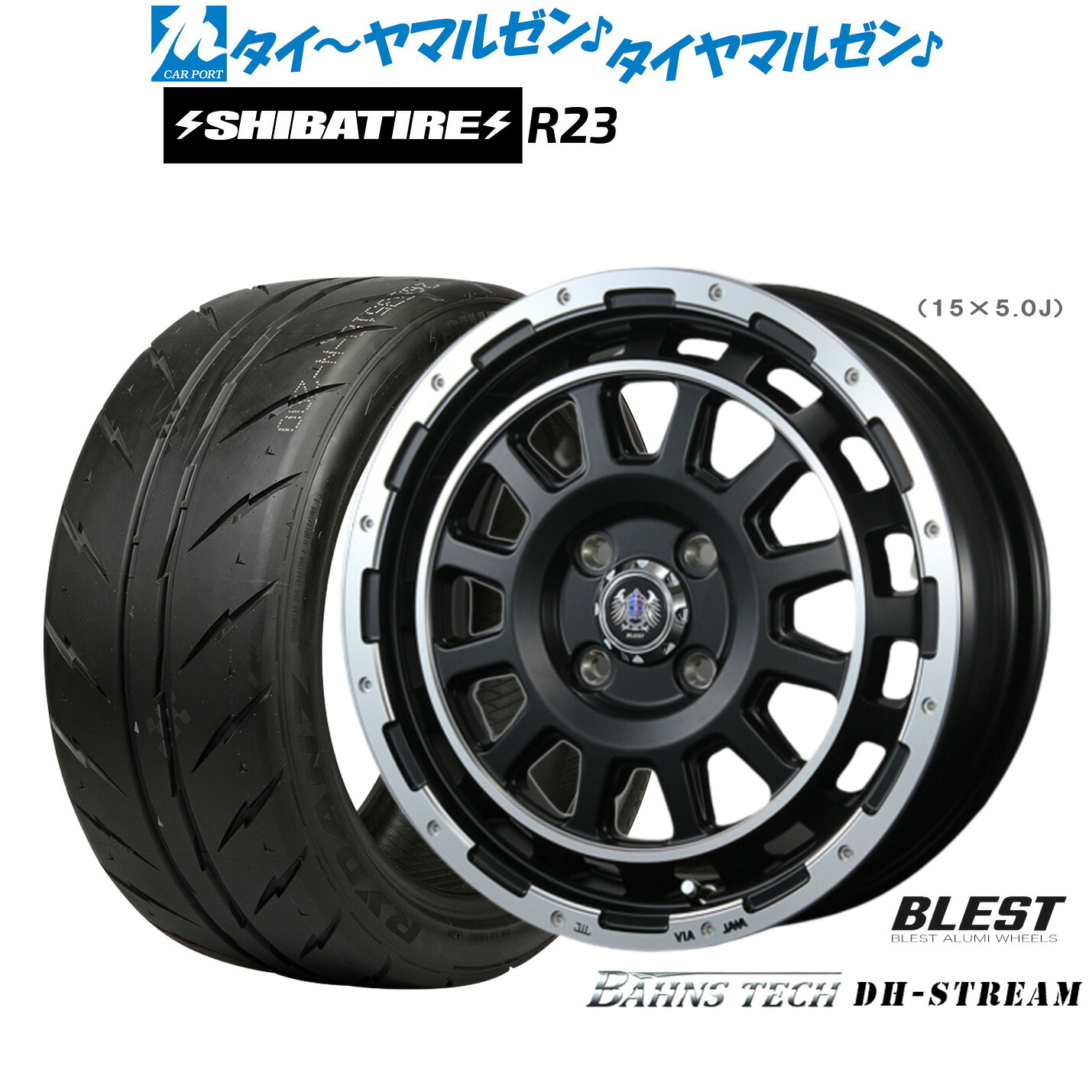 [ﾏﾗｿﾝ期間]P最大42倍&ｸｰﾎﾟﾝ配布 新品 サマータイヤ ホイール4本セット ニューレイトン バーンズテック DHストリーム 15インチ 5.0J SHIBATIRE シバタイヤ 200R (R23) 165/50R15