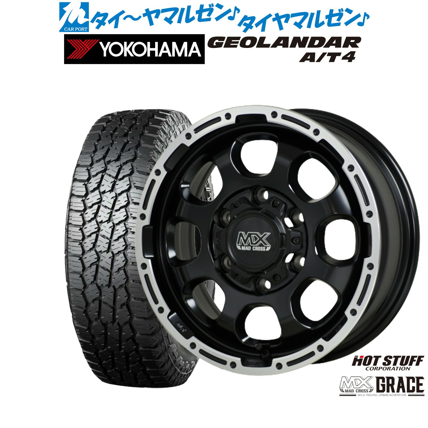 新品 オフロードタイヤ ホイール4本セット ホットスタッフ マッドクロス グレイス 17インチ 8.0J ヨコハマ GEOLANDAR ジオランダー AT4 (G018) 265/70R17