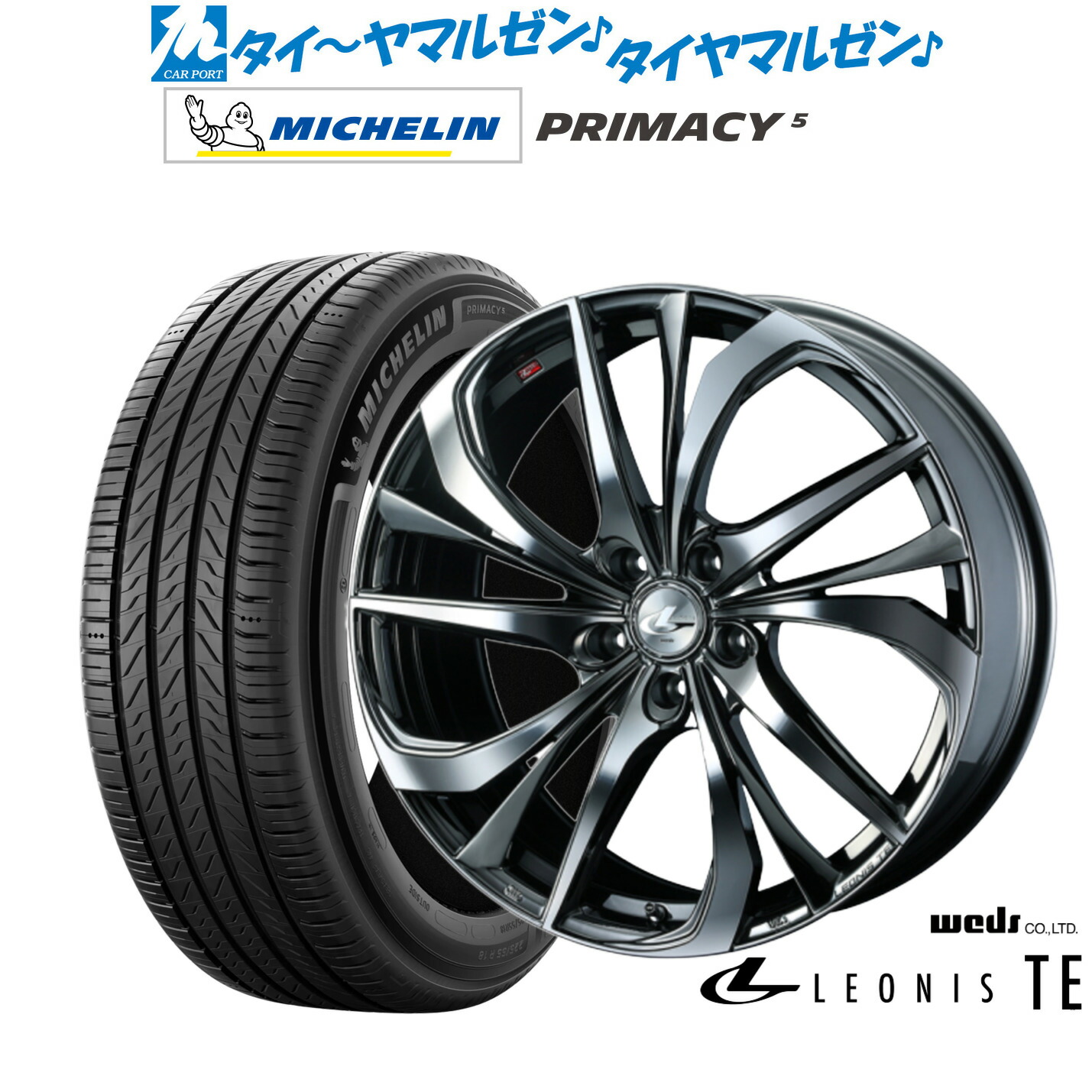 新品 サマータイヤ ホイール4本セットウェッズ レオニス TE17インチ 7.0Jミシュラン プライマシー プライマシー5215/50R17|カーポートマルゼン 店