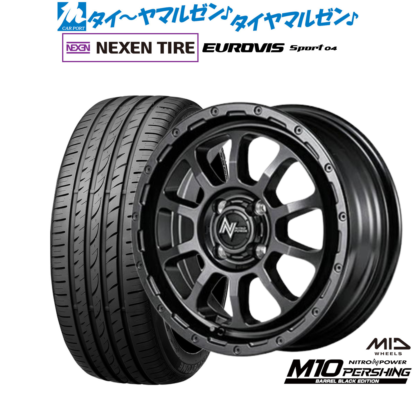 新品 サマータイヤ ホイール4本セットMID ナイトロパワー M10 パーシング KC BARREL BLACK EDITION14インチ 4.5JNEXEN ネクセン ロードストーン ユーロビズ Sport 04165/60R14｜カーポートマルゼン 店