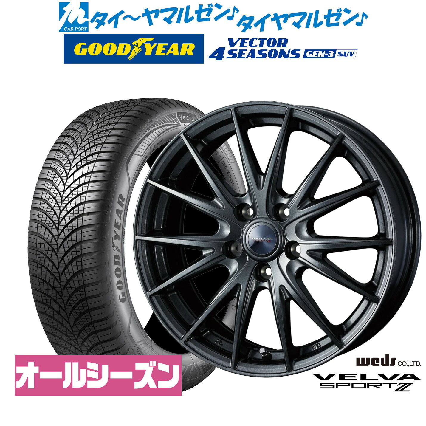 新品 オールシーズンタイヤ ホイール4本セットウェッズ ヴェルヴァ SPORT2 (スポルト2)18インチ 7.5Jグッドイヤー VECTOR ベクター 4Seasons GEN-3 SUV235/55R18|カーポートマルゼン 店