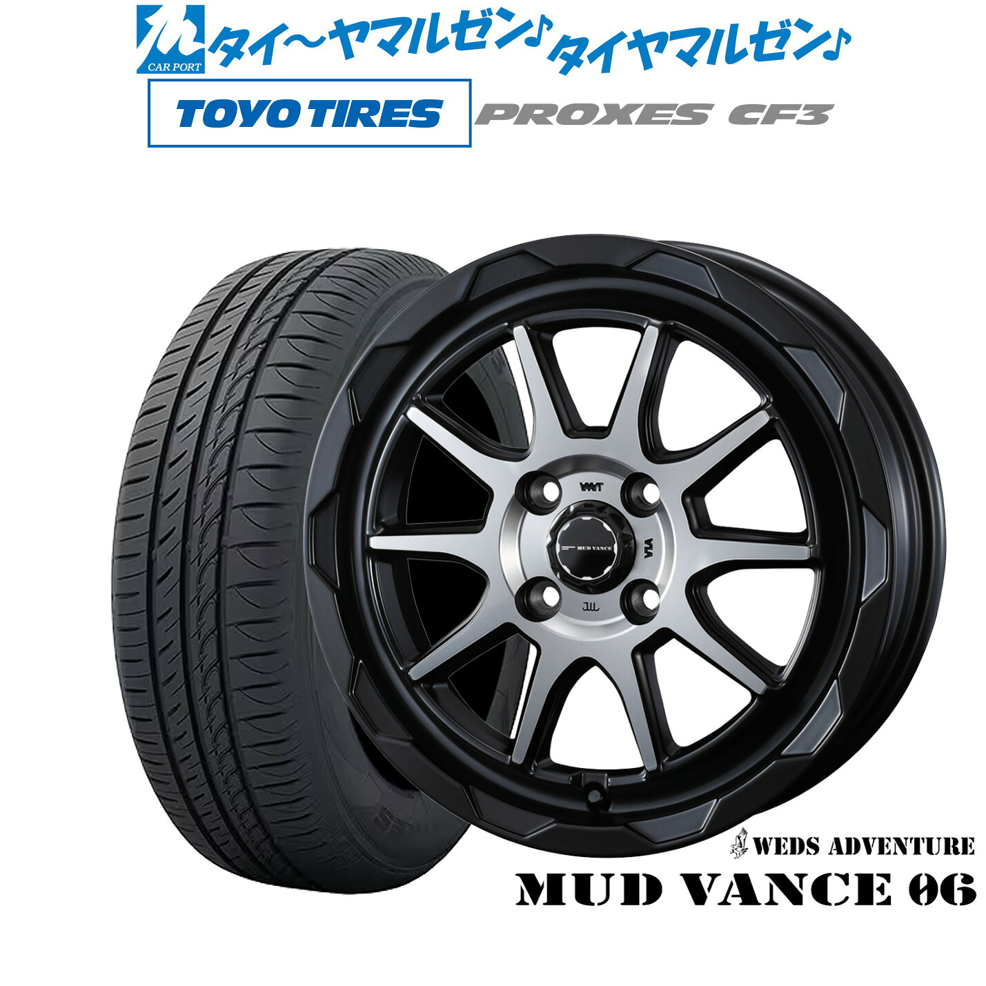 [マラソン期間]割引クーポン配布新品 サマータイヤ ホイール4本セットウェッズ アドベンチャー マッドヴァンス 0614インチ 4.5Jトーヨータイヤ プロクセス PROXES CF3165/65R14｜カーポートマルゼン 店