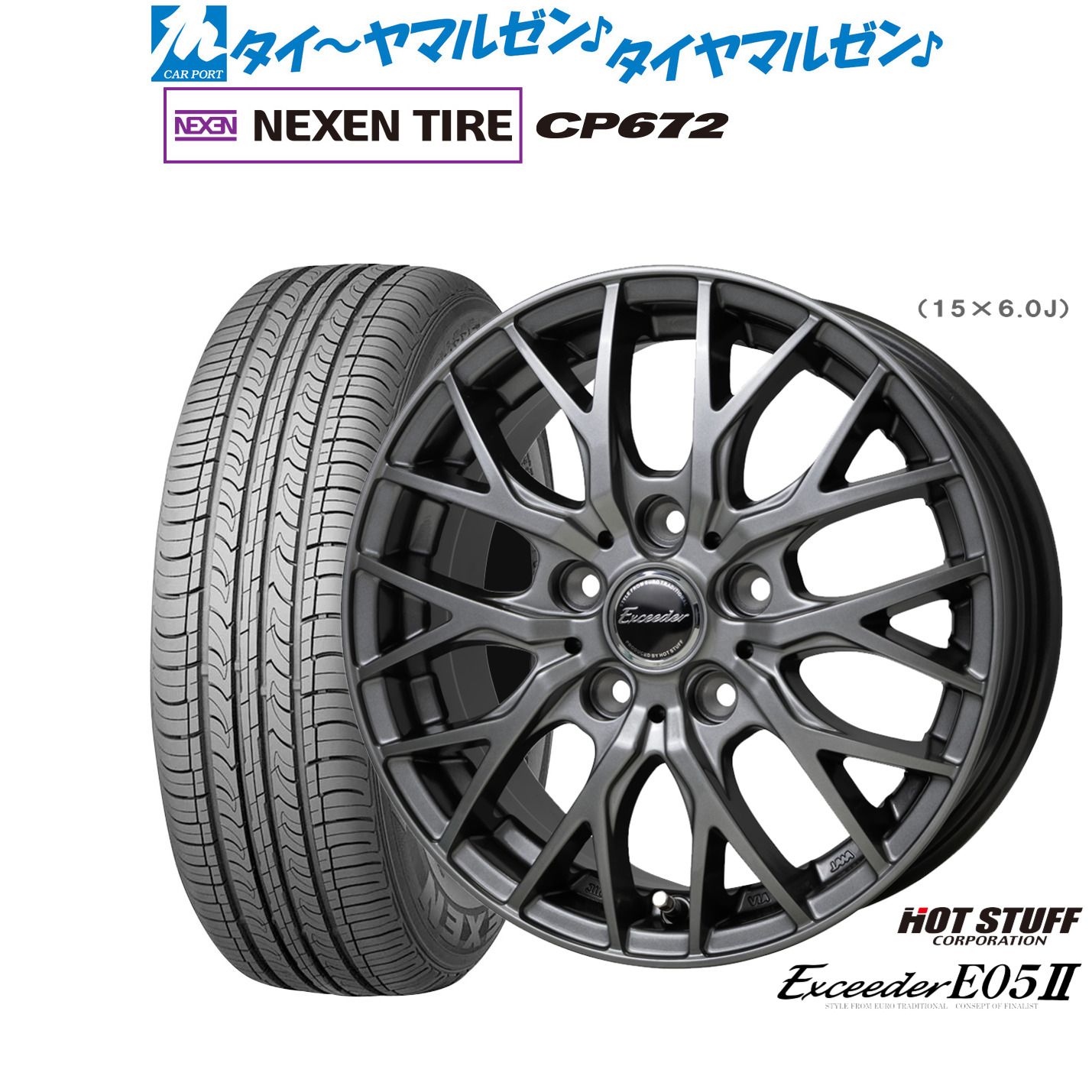 [ﾏﾗｿﾝ期間]P最大42倍&ｸｰﾎﾟﾝ配布 新品 サマータイヤ ホイール4本セット ホットスタッフ エクシーダー E05II 16インチ 6.5J NEXEN ネクセン CP672 205/65R16