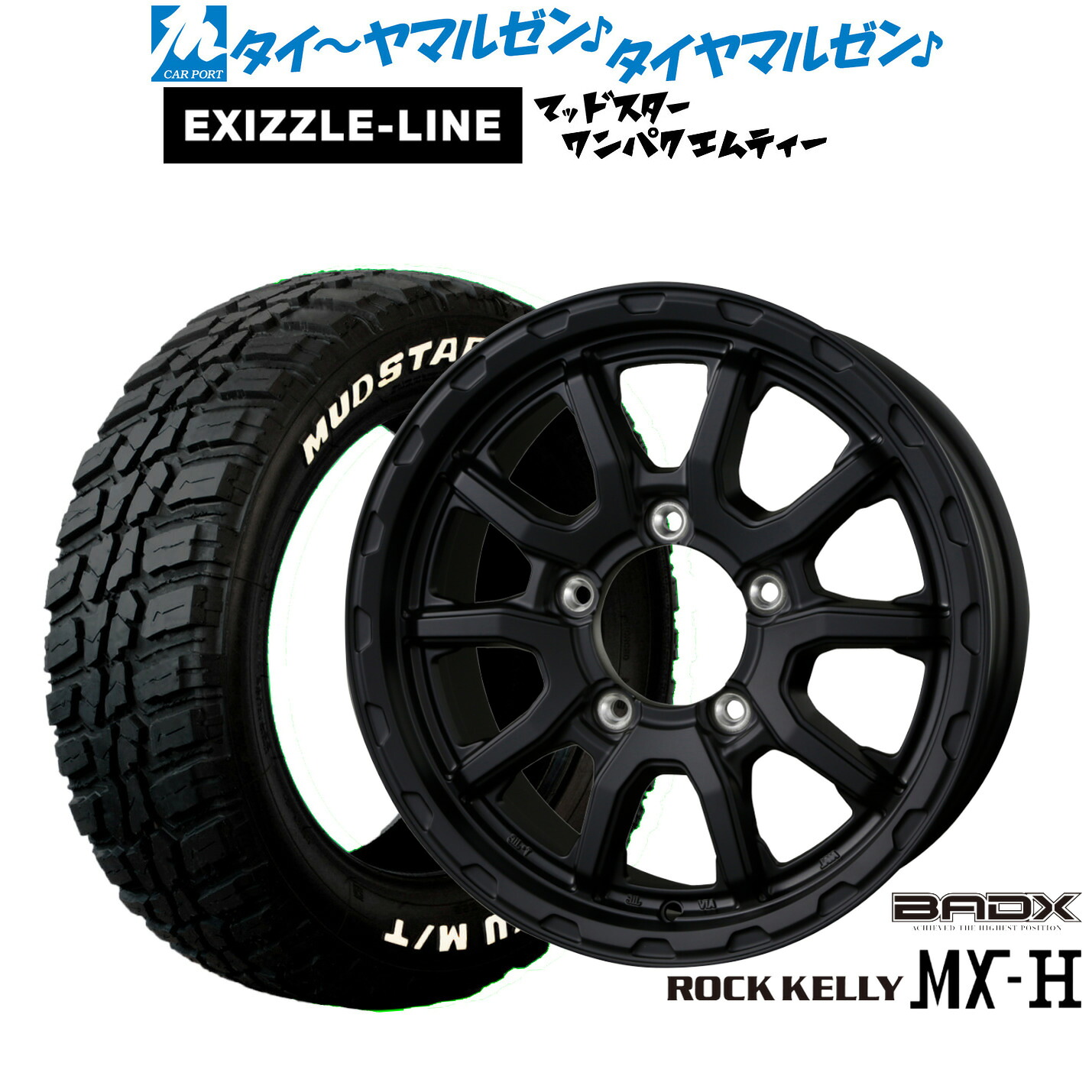 [マラソン期間]割引クーポン配布新品 サマータイヤ ホイール4本セットBADX ロックケリー ROCK KELLY MX-H16インチ 6.0Jエクシズルライン MUDSTAR マッドスター WANPAKU(ワンパク) M/T185/85R16｜カーポートマルゼン 店