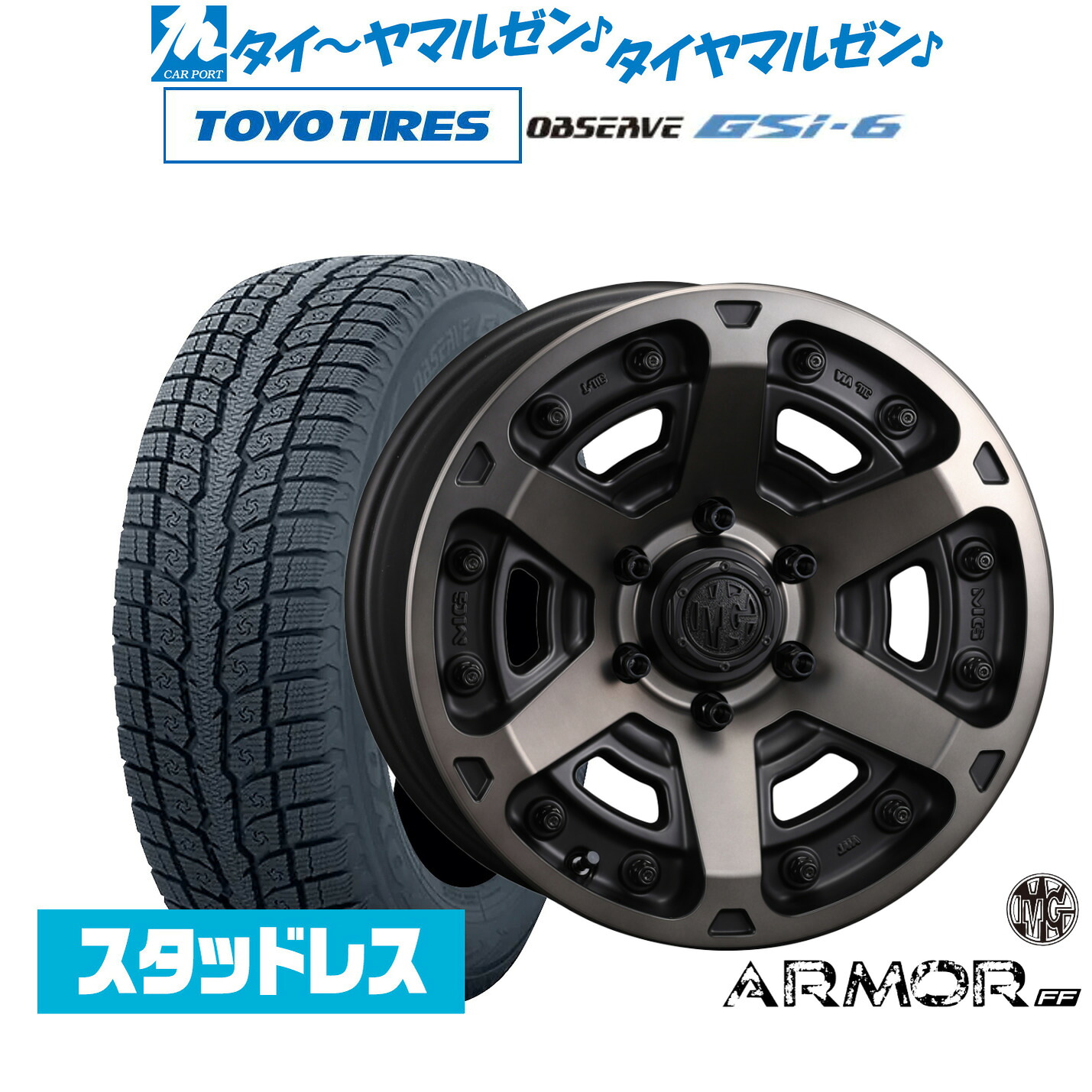 [5と0のつく日]割引クーポン配布新品 スタッドレスタイヤ ホイール4本セットクリムソン MG アーマー FF18インチ 8.0Jトーヨータイヤ OBSERVE オブザーブ GSi-6265/65R18｜カーポートマルゼン 店