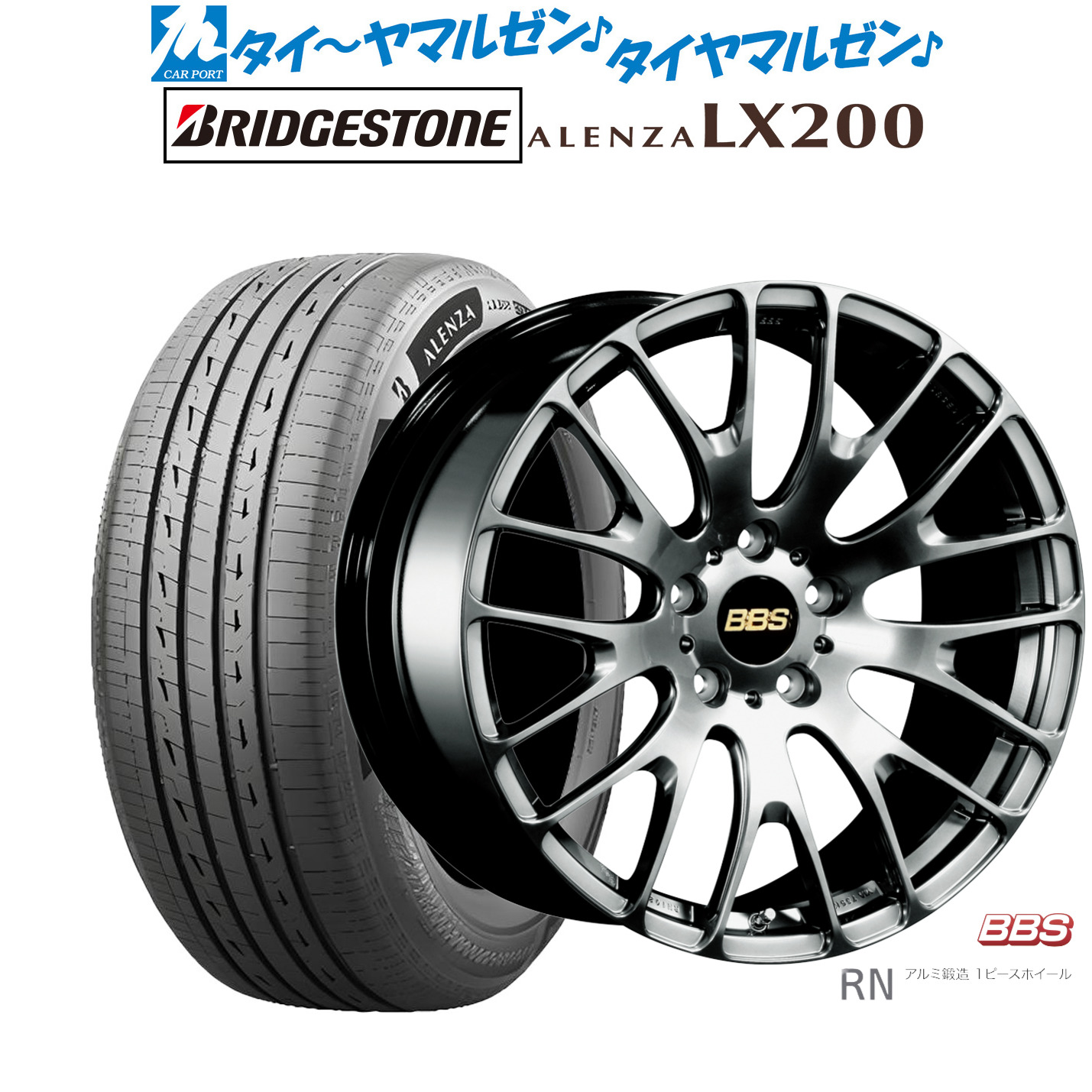 [ﾏﾗｿﾝ期間]P最大42倍&ｸｰﾎﾟﾝ配布 新品 サマータイヤ ホイール4本セット BBS JAPAN RN 20インチ 8.5J ブリヂストン ALENZA アレンザ LX200 255/45R20
