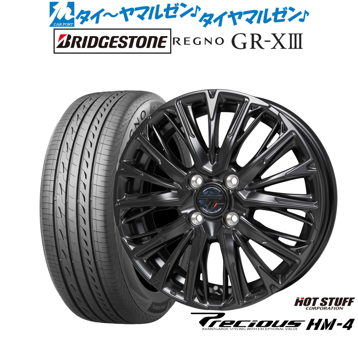 [18日]割引クーポン配布 新品 サマータイヤ ホイール4本セット ホットスタッフ プレシャス HM-4 15インチ 4.5J ブリヂストン REGNO レグノ GR-XIII(GR-X3) 165/55R15