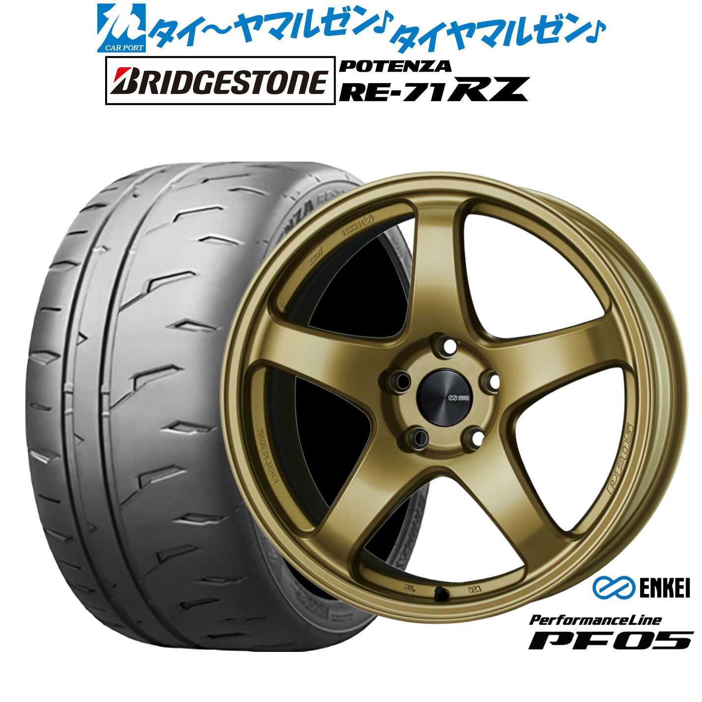 [ﾏﾗｿﾝ期間]P最大42倍&ｸｰﾎﾟﾝ配布 新品 サマータイヤ ホイール4本セット エンケイ PF05 19インチ 8.0J ブリヂストン POTENZA ポテンザ RE-71RZ 225/40R19