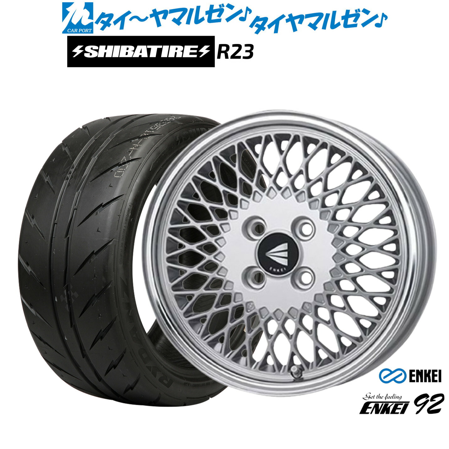 [ﾏﾗｿﾝ期間]P最大42倍&ｸｰﾎﾟﾝ配布 新品 サマータイヤ ホイール4本セット エンケイ 92 16インチ 6.5J SHIBATIRE シバタイヤ 200R (R23) 205/45R16