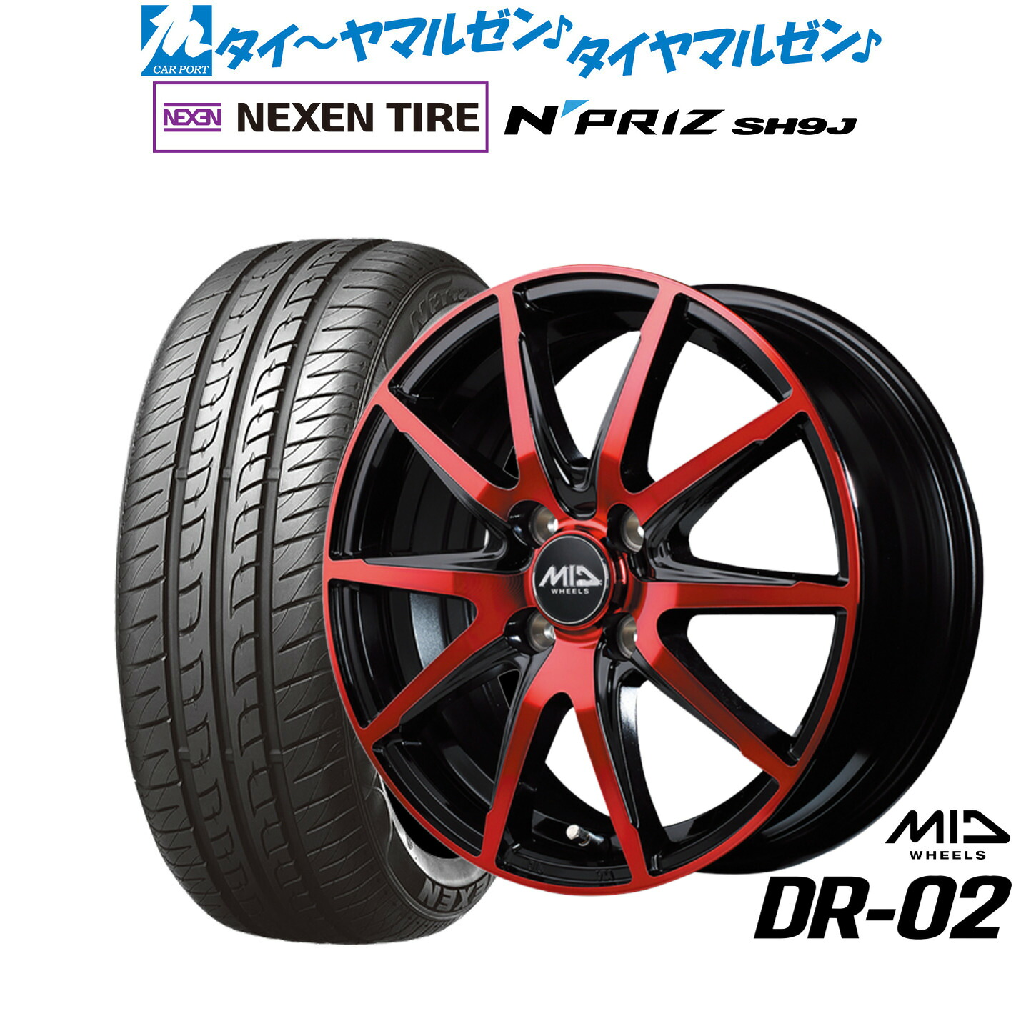 [18日]割引クーポン配布 新品 サマータイヤ ホイール4本セット MID ホイールズ DR-02 15インチ 4.5J NEXEN ネクセン N priz SH9J 165/55R15