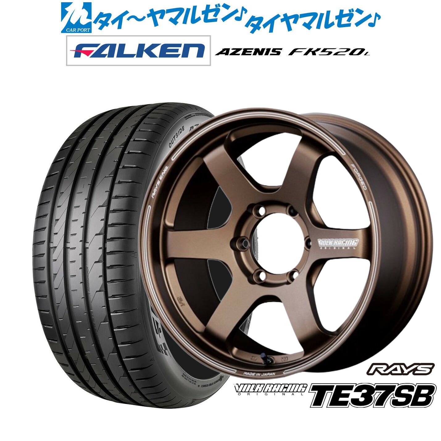 [ﾏﾗｿﾝ期間]P最大42倍&ｸｰﾎﾟﾝ配布 新品 サマータイヤ ホイール4本セット レイズ ボルクレーシング TE37 SB 18インチ 8.0J ファルケン AZENIS アゼニス FK520L 225/45R18