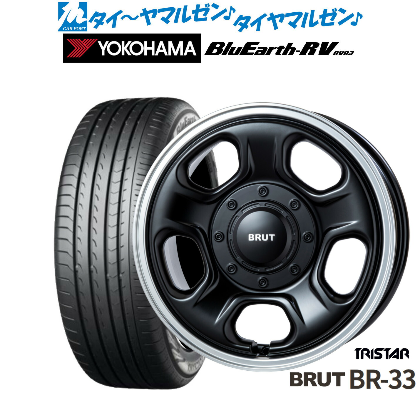 新品 サマータイヤ ホイール4本セット トライスター BRUT BR-33 16インチ 6.5J ヨコハマ BluEarth ブルーアース RV03(RV-03) 215/60R16