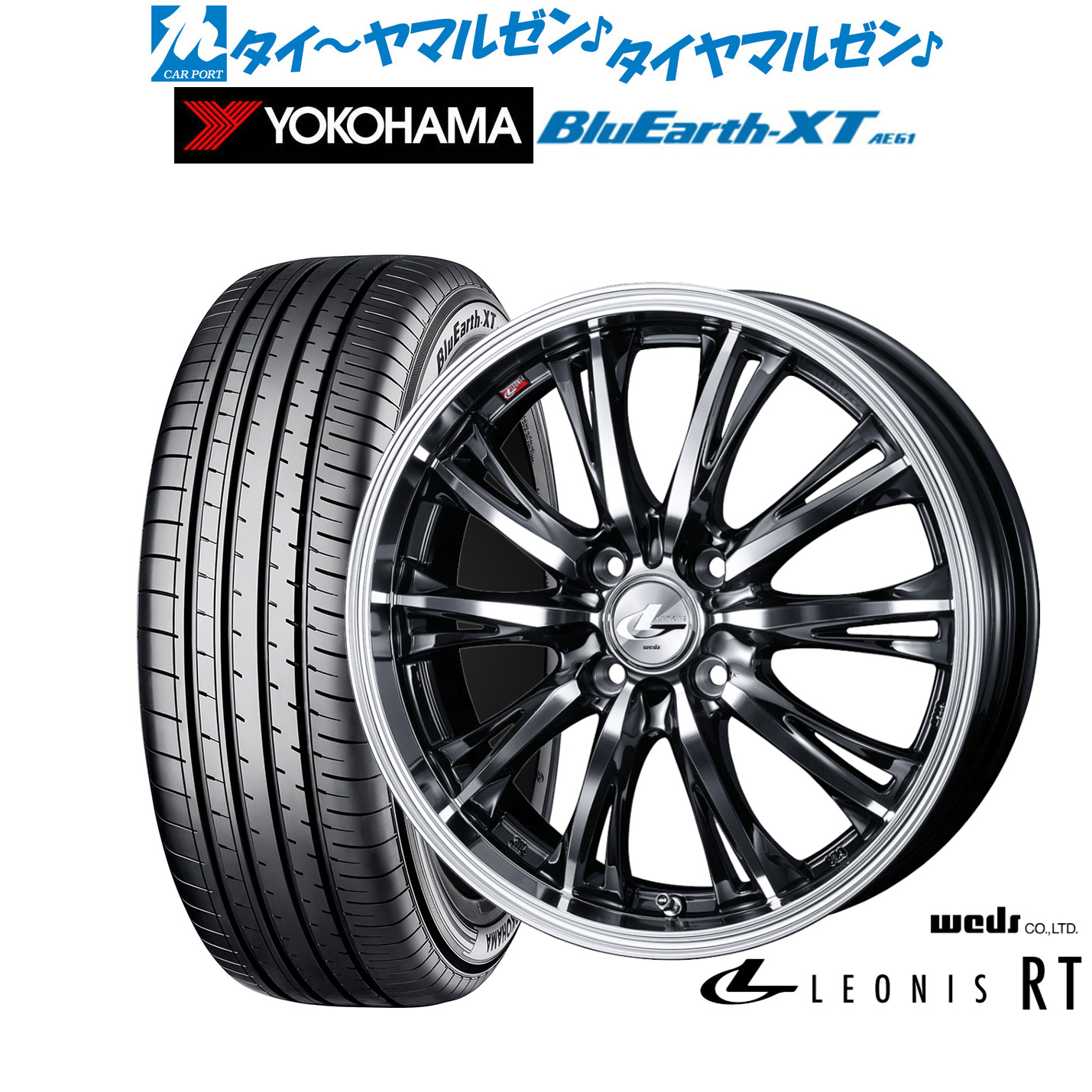 [18日]割引クーポン配布 新品 サマータイヤ ホイール4本セット ウェッズ レオニス RT 17インチ 6.5J ヨコハマ BluEarth ブルーアース XT (AE61) 205/55R17