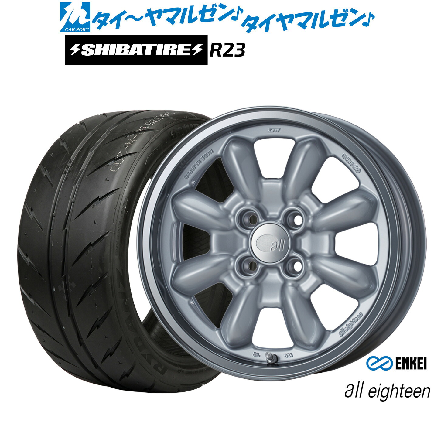 [ﾏﾗｿﾝ期間]P最大42倍&ｸｰﾎﾟﾝ配布 新品 サマータイヤ ホイール4本セット エンケイ all eighteen(オールエイティーン) 15インチ 6.0J SHIBATIRE シバタイヤ 280Z (R23) 185/55R15