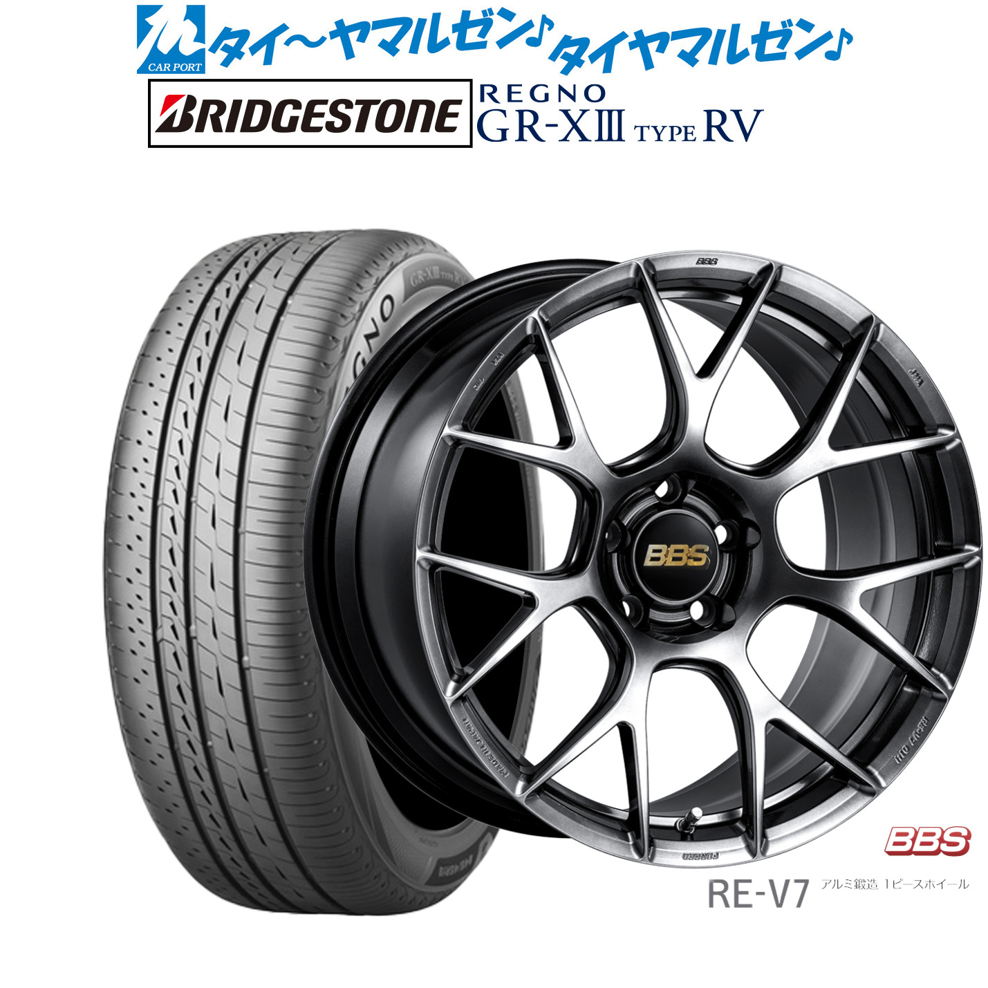 新品 サマータイヤ ホイール4本セット BBS JAPAN RE-V7 19インチ 8.5J ブリヂストン REGNO レグノ GR-XIII(GR-X3) TYPE RV 245/45R19