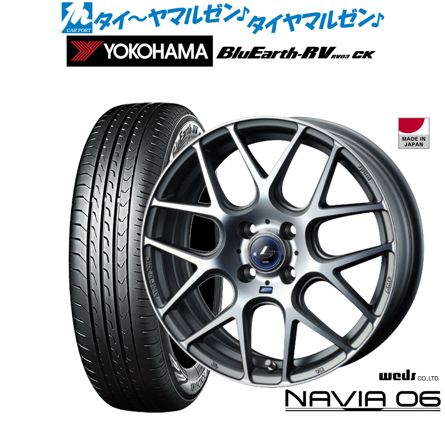 新品 サマータイヤ ホイール4本セットウェッズ レオニス ナヴィア0616インチ 6.0Jヨコハマ BluEarth ブルーアース RV03CK(RV-03CK)175/60R16|カーポートマルゼン 店