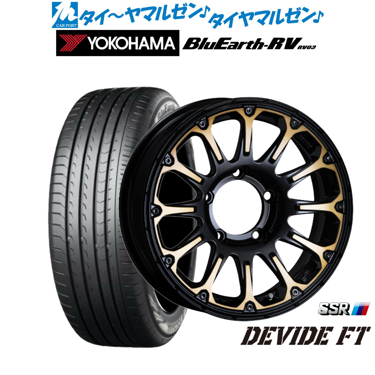 [18日]割引クーポン配布 新品 サマータイヤ ホイール4本セット タナベ SSR ディバイド FT 16インチ 5.5J ヨコハマ BluEarth ブルーアース RV03(RV-03) 215/65R16