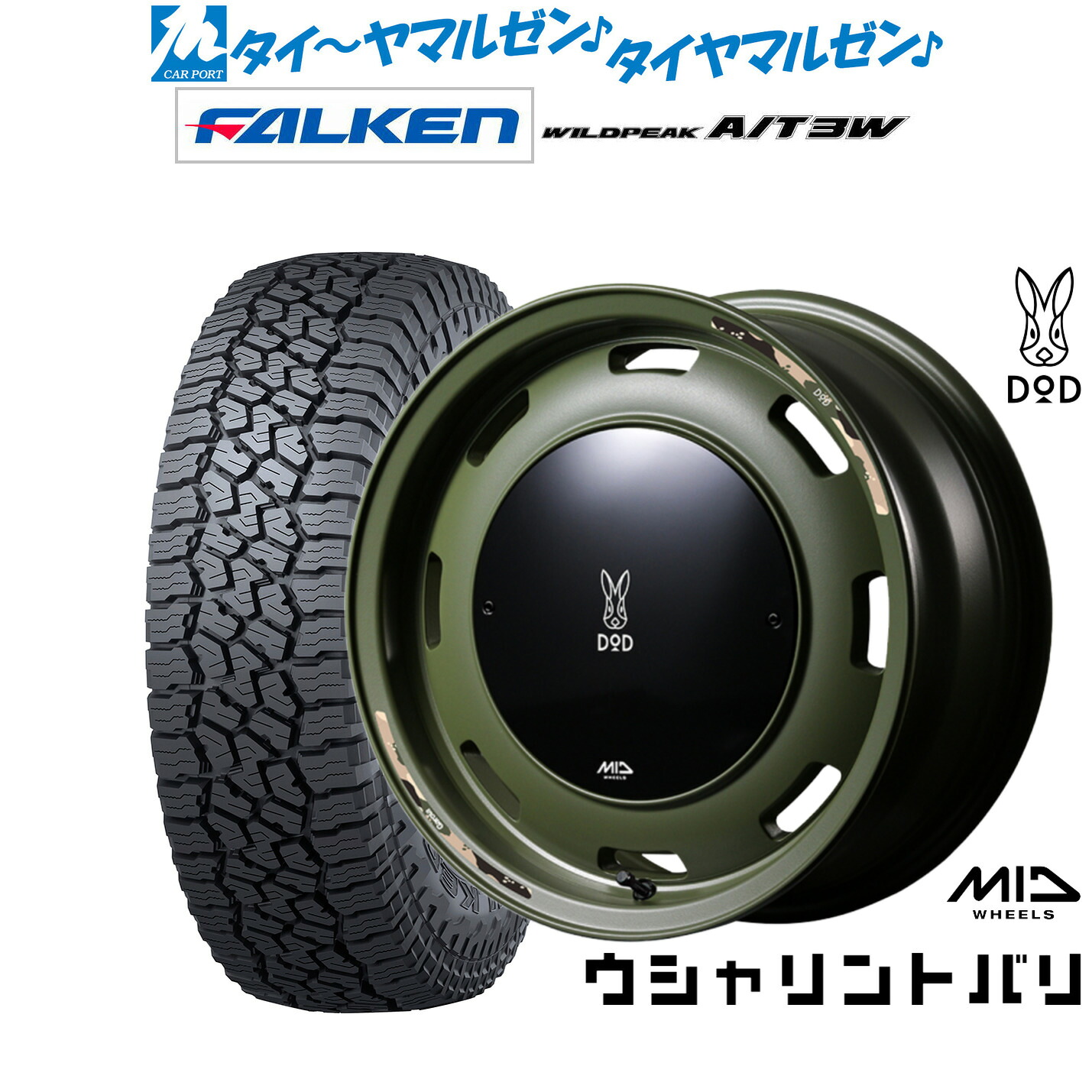 新品 サマータイヤ ホイール4本セット MID ホイールズ DOD ウシャリントバリ 16インチ 6.0J ファルケン ワイルドピーク A/T 3W 225/75R16