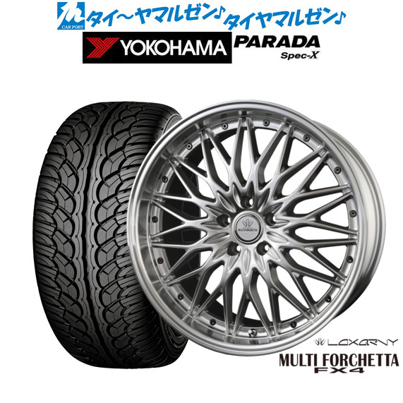 新品 サマータイヤ ホイール4本セット BADX ロクサーニ マルチフォルケッタ FX4 20インチ 8.5J ヨコハマ PARADA パラダ Spec-X 245/50R20