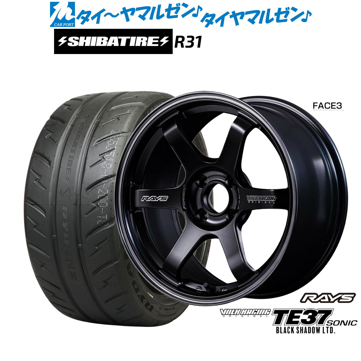 [ﾏﾗｿﾝ期間]P最大42倍&ｸｰﾎﾟﾝ配布 新品 サマータイヤ ホイール4本セット レイズ ボルクレーシング TE37 SONIC(ソニック) Black Shadow LTD. 15インチ 5.5J SHIBATIRE シバタイヤ 280R (R31) 195/55R15