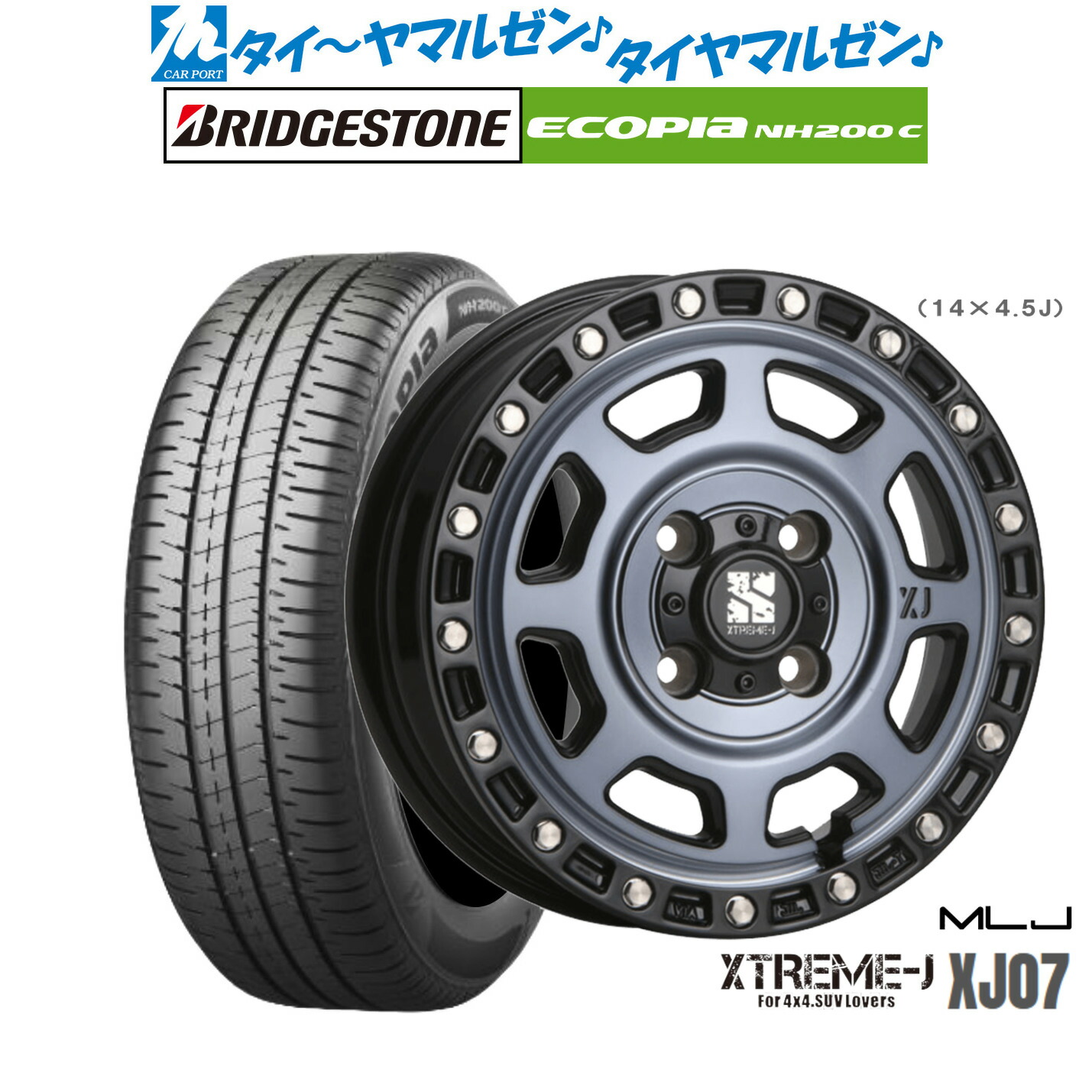 新品 サマータイヤ ホイール4本セットMLJ エクストリーム XJ0714インチ 4.5Jブリヂストン ECOPIA エコピア NH200C165/65R14｜カーポートマルゼン 店