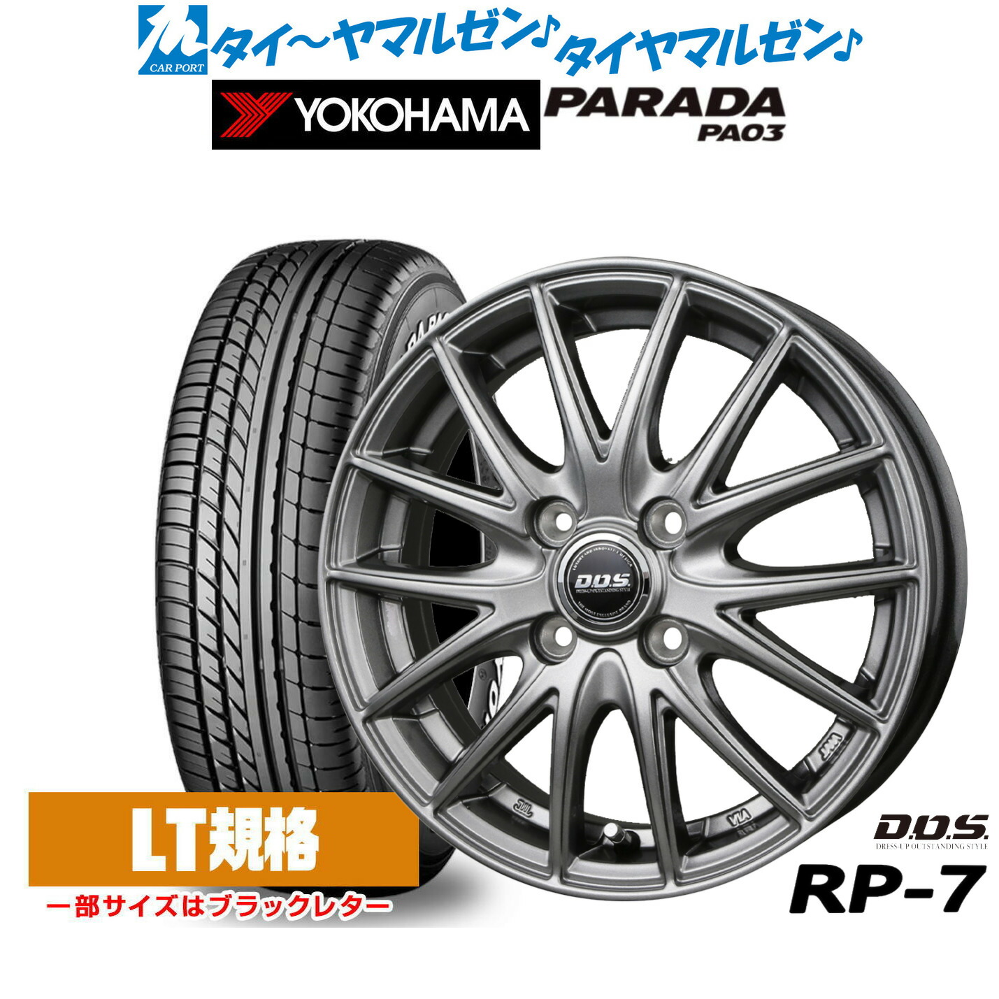 [マラソン期間]割引クーポン配布 新品 サマータイヤ ホイール4本セット BADX D,O,S(DOS) RP-7 14インチ 4.5J ヨコハマ PARADA パラダ PA03 165/55R14