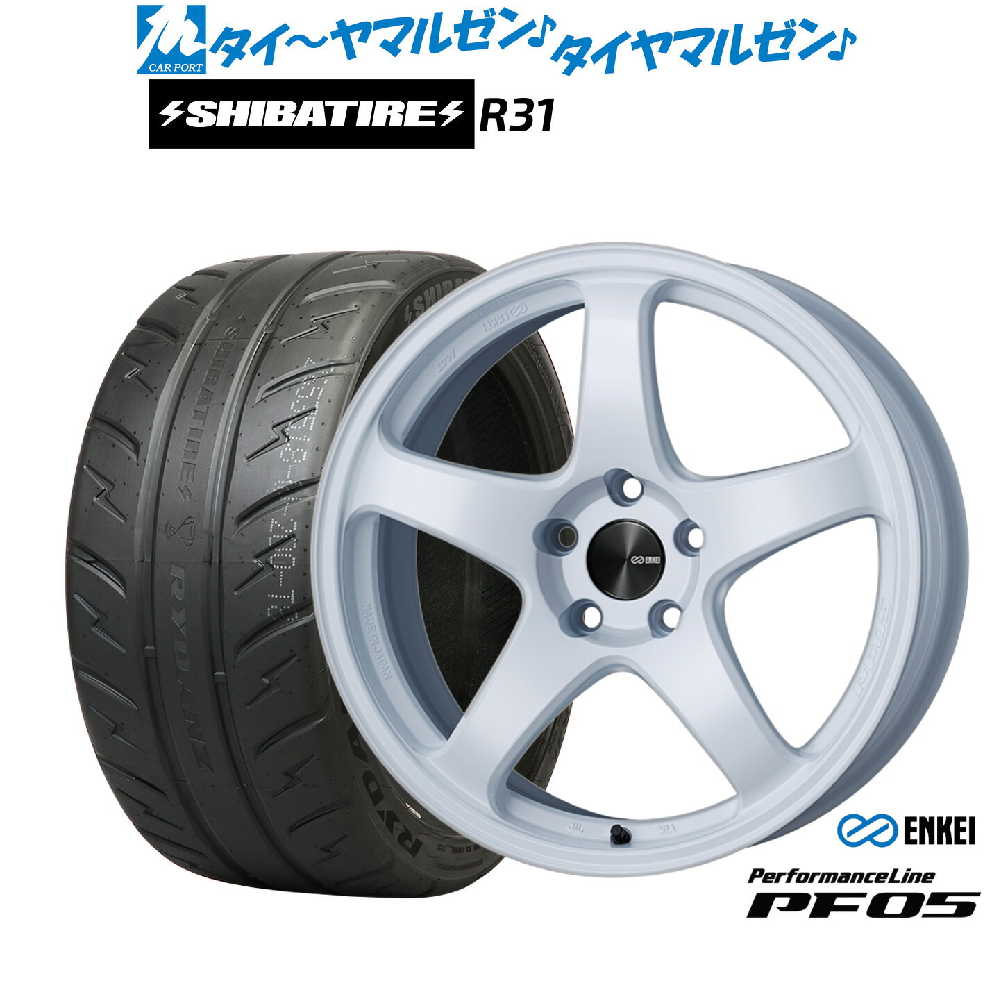 [ﾏﾗｿﾝ期間]P最大42倍&ｸｰﾎﾟﾝ配布 新品 サマータイヤ ホイール4本セット エンケイ PF05 17インチ 7.0J SHIBATIRE シバタイヤ 280R (R31) 205/40R17