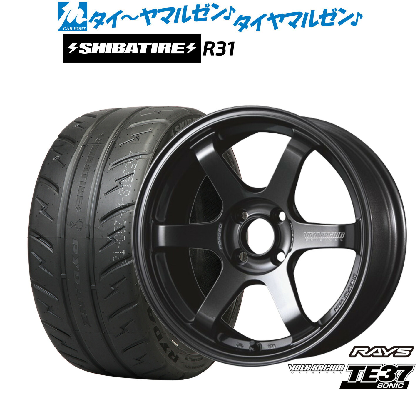 新品 サマータイヤ ホイール4本セット レイズ ボルクレーシング TE37 SONIC(ソニック) 16インチ 7.0J SHIBATIRE シバタイヤ 280R (R31) 195/50R16