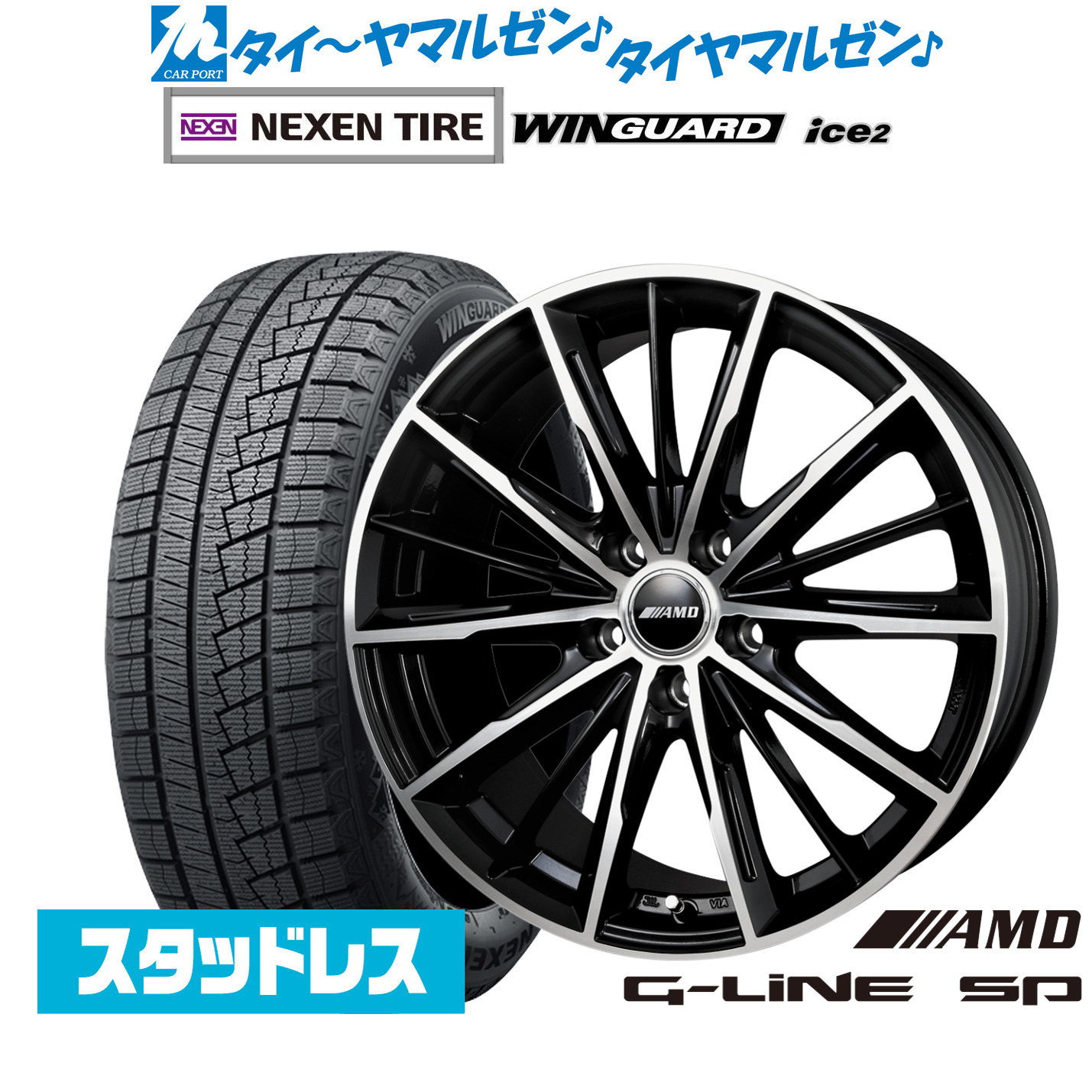 【専用】スタッドレスタイヤ付きホイール③ 楽天市場】[8/4〜10]割引クーポン配布新品 スタッドレスタイヤ
