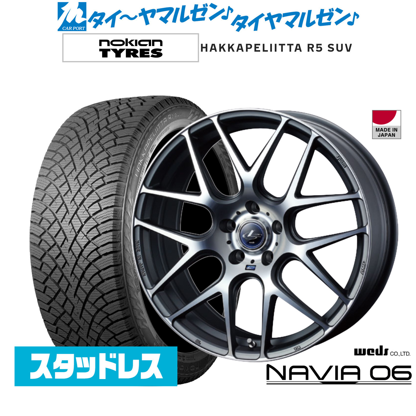 [ﾏﾗｿﾝ期間]P最大42倍&ｸｰﾎﾟﾝ配布 新品 スタッドレスタイヤ ホイール4本セット ウェッズ レオニス ナヴィア06 17インチ 6.5J NOKIAN ノキアン ハッカペリッタ R5 SUV 225/60R17