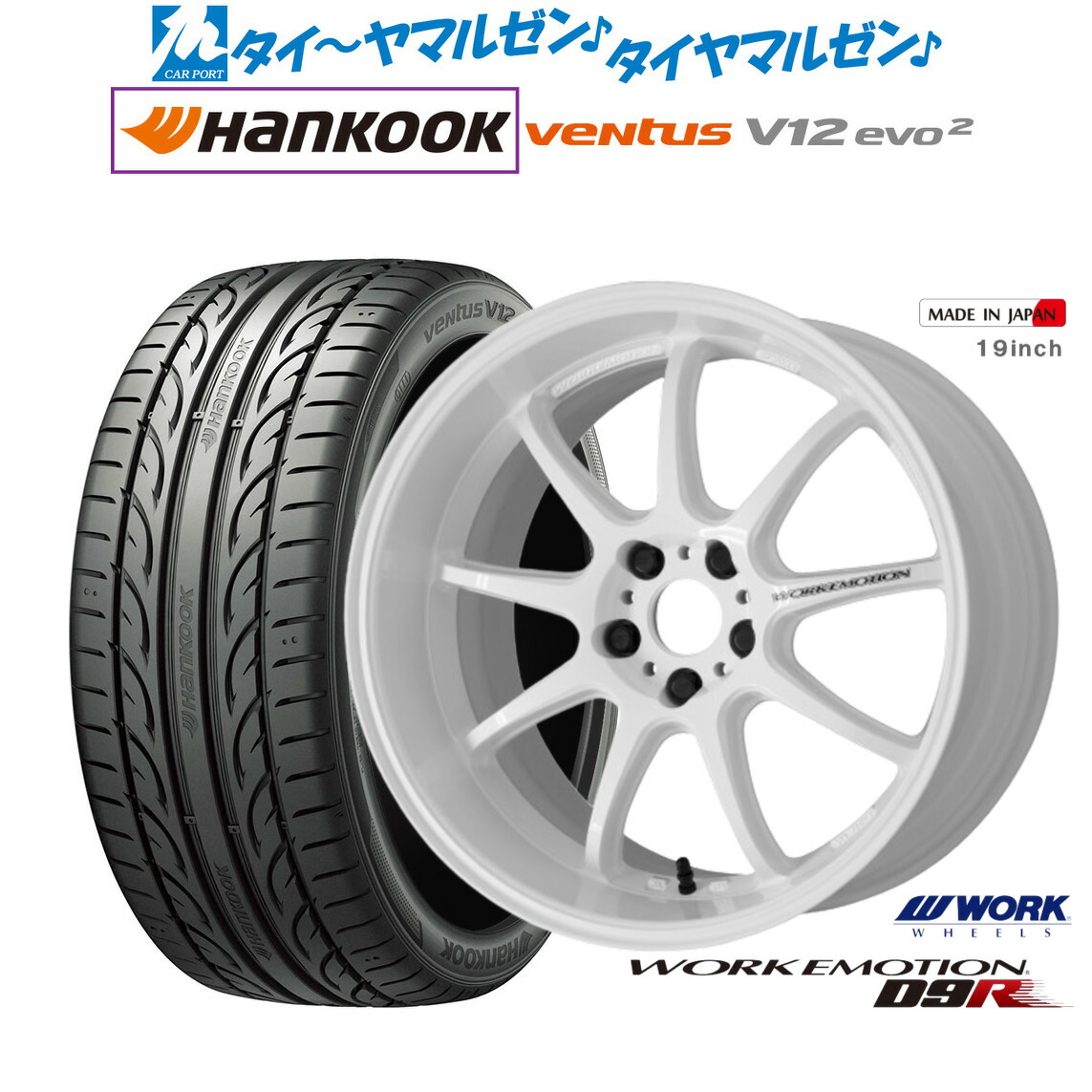 新品 サマータイヤ ホイール4本セット ワーク エモーション D9R 18インチ 7.5J ハンコック VENTUS V12evo2 (K120) 235/50R18