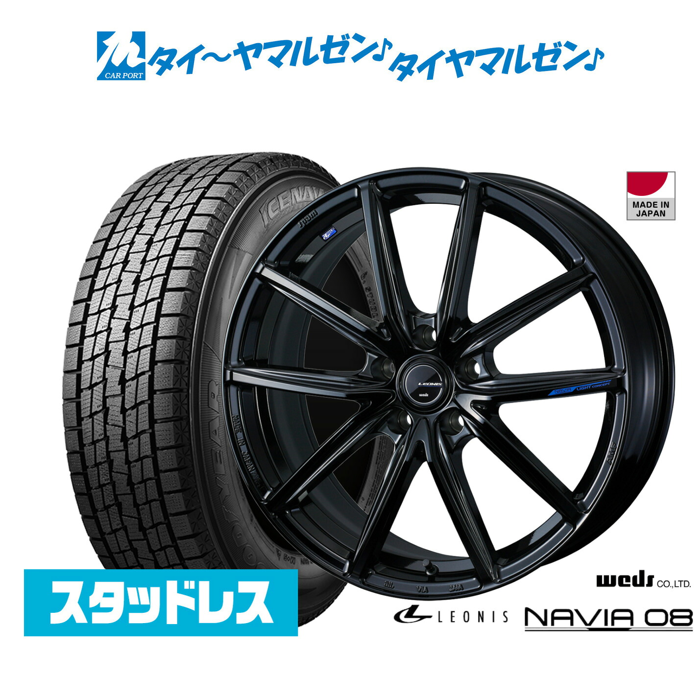 【2025年製】新品 スタッドレスタイヤ ホイール4本セット ウェッズ レオニス ナヴィア08 18インチ 8.0J グッドイヤー ICE NAVI アイスナビ SUV 235/55R18
