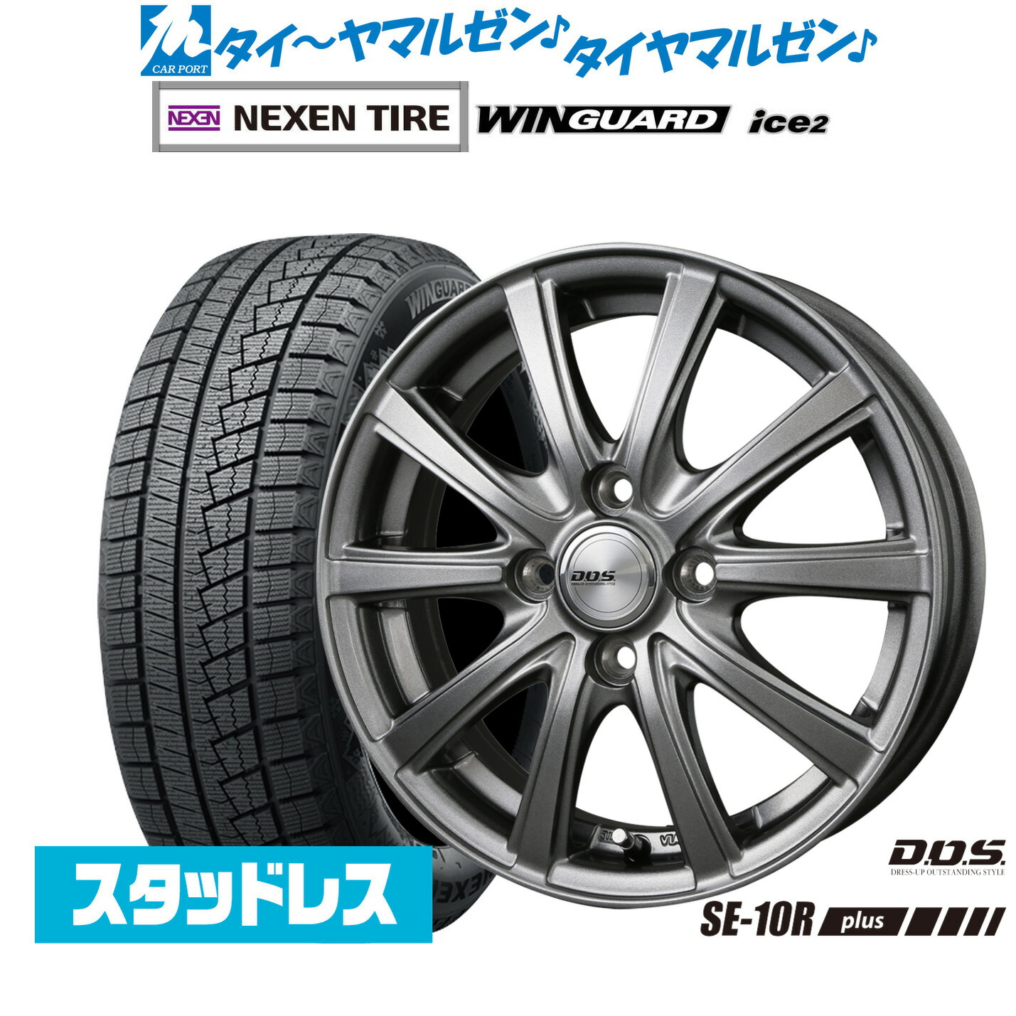 楽天市場】スタッドレスタイヤホイール4本セット 155/65R14 N-BOX